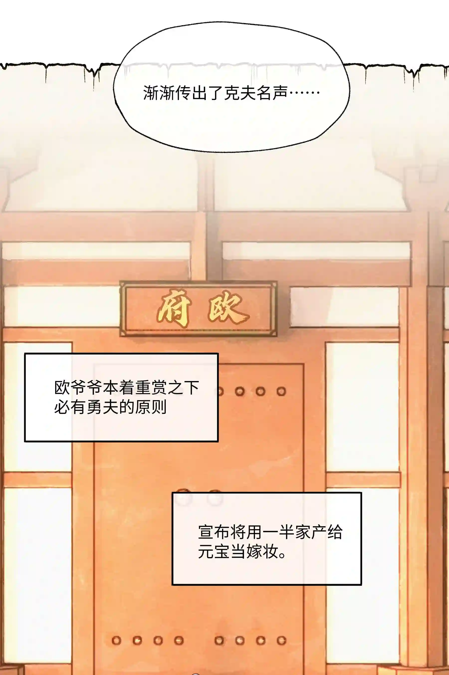 元宝今天赚钱了吗？006 知道我的恐怖吗？