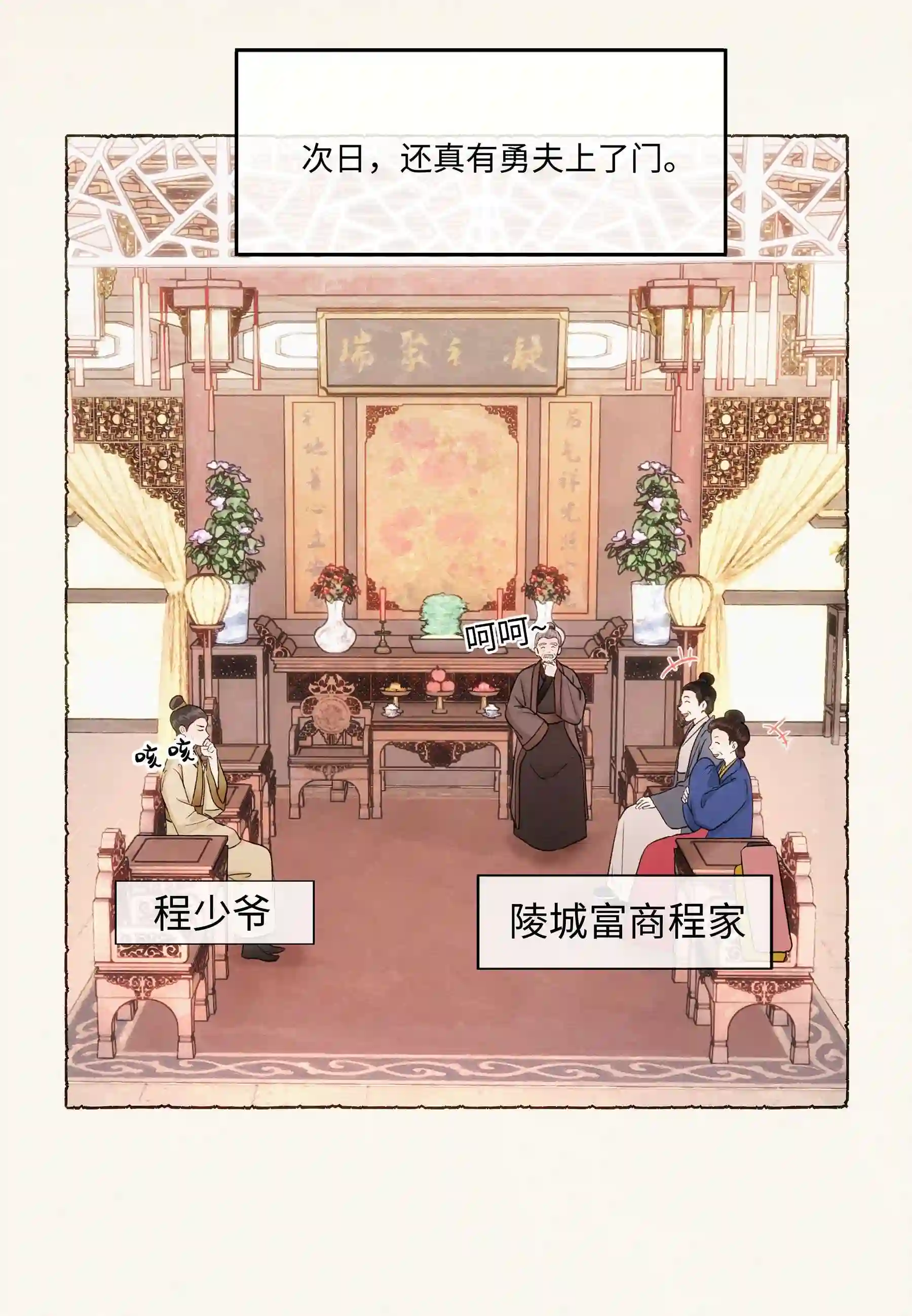元宝今天赚钱了吗？006 知道我的恐怖吗？