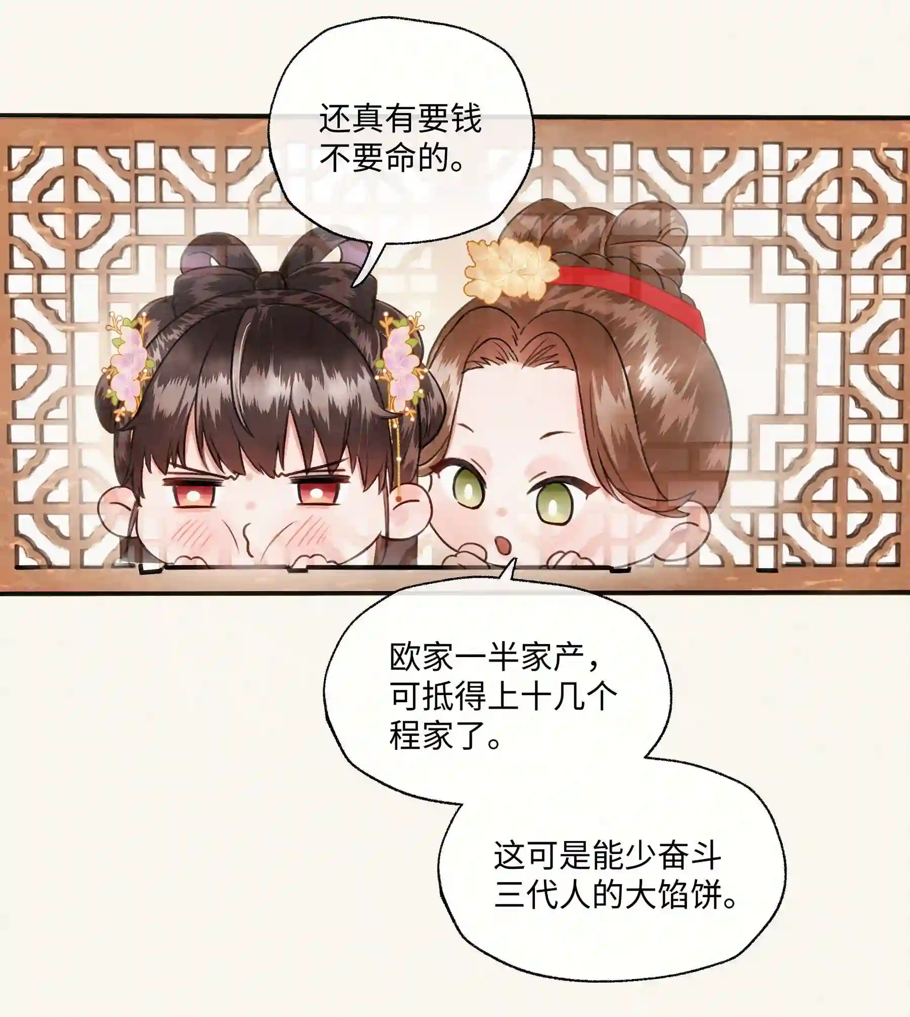 元宝今天赚钱了吗？006 知道我的恐怖吗？