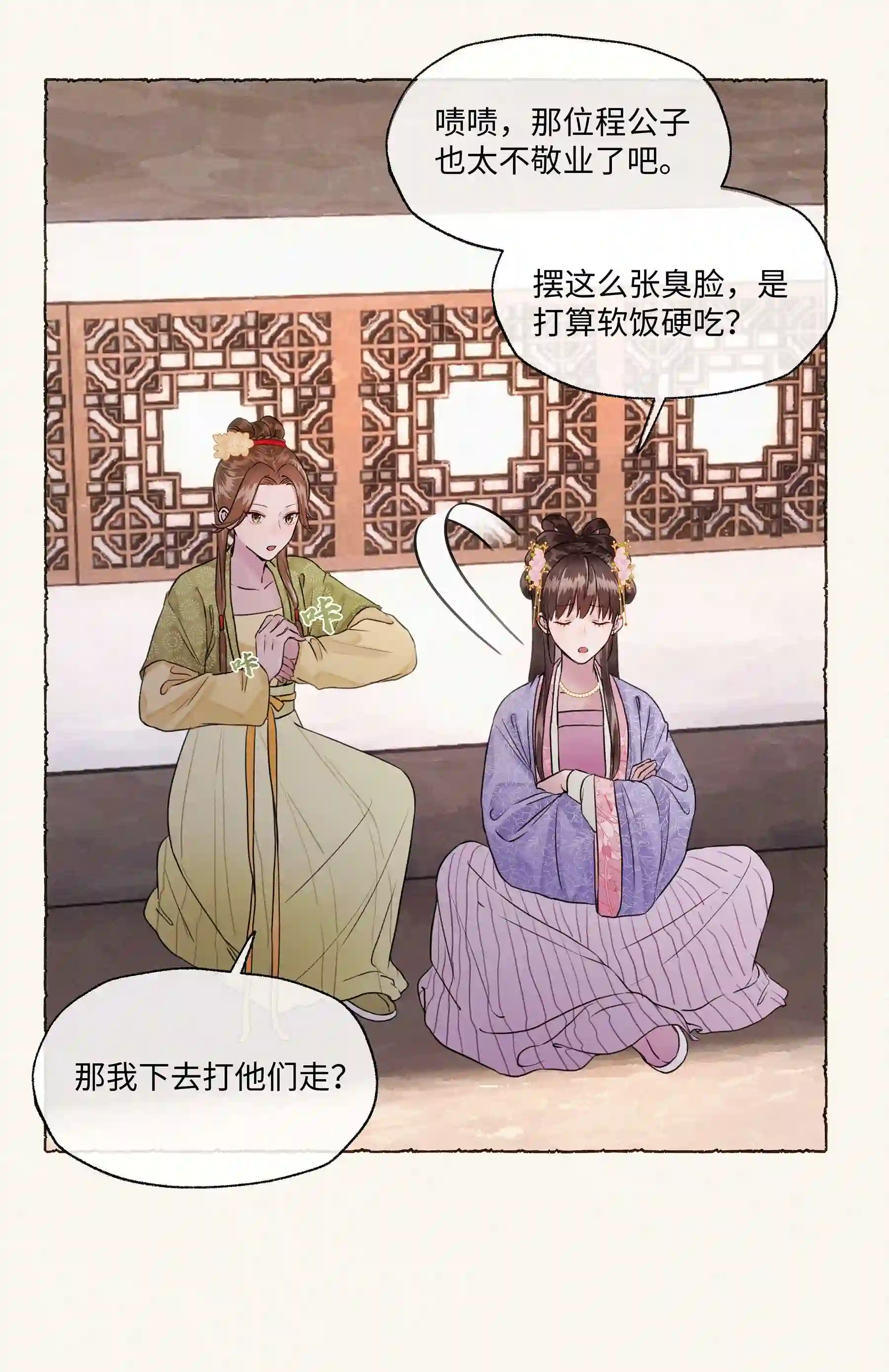 元宝今天赚钱了吗？006 知道我的恐怖吗？