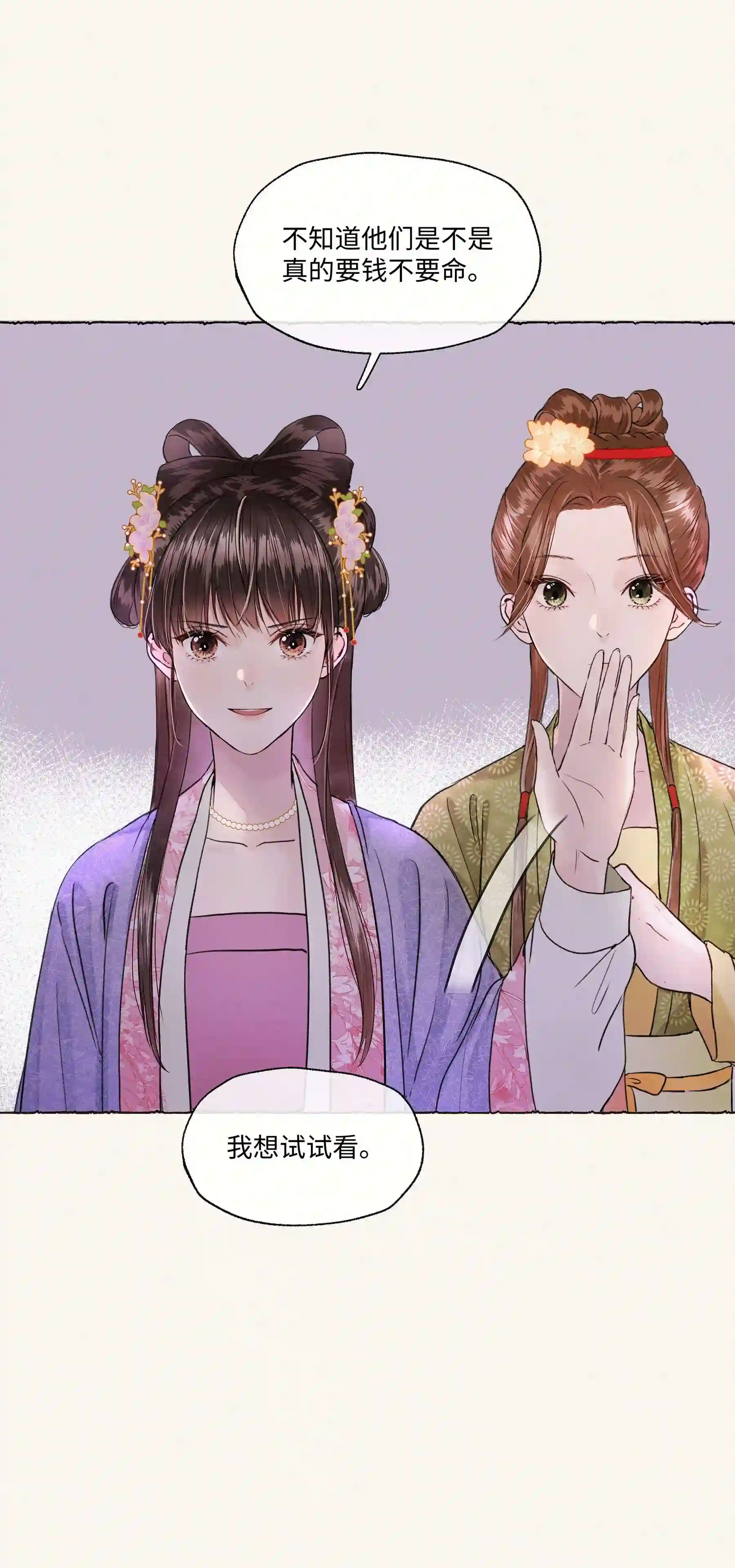 元宝今天赚钱了吗？006 知道我的恐怖吗？