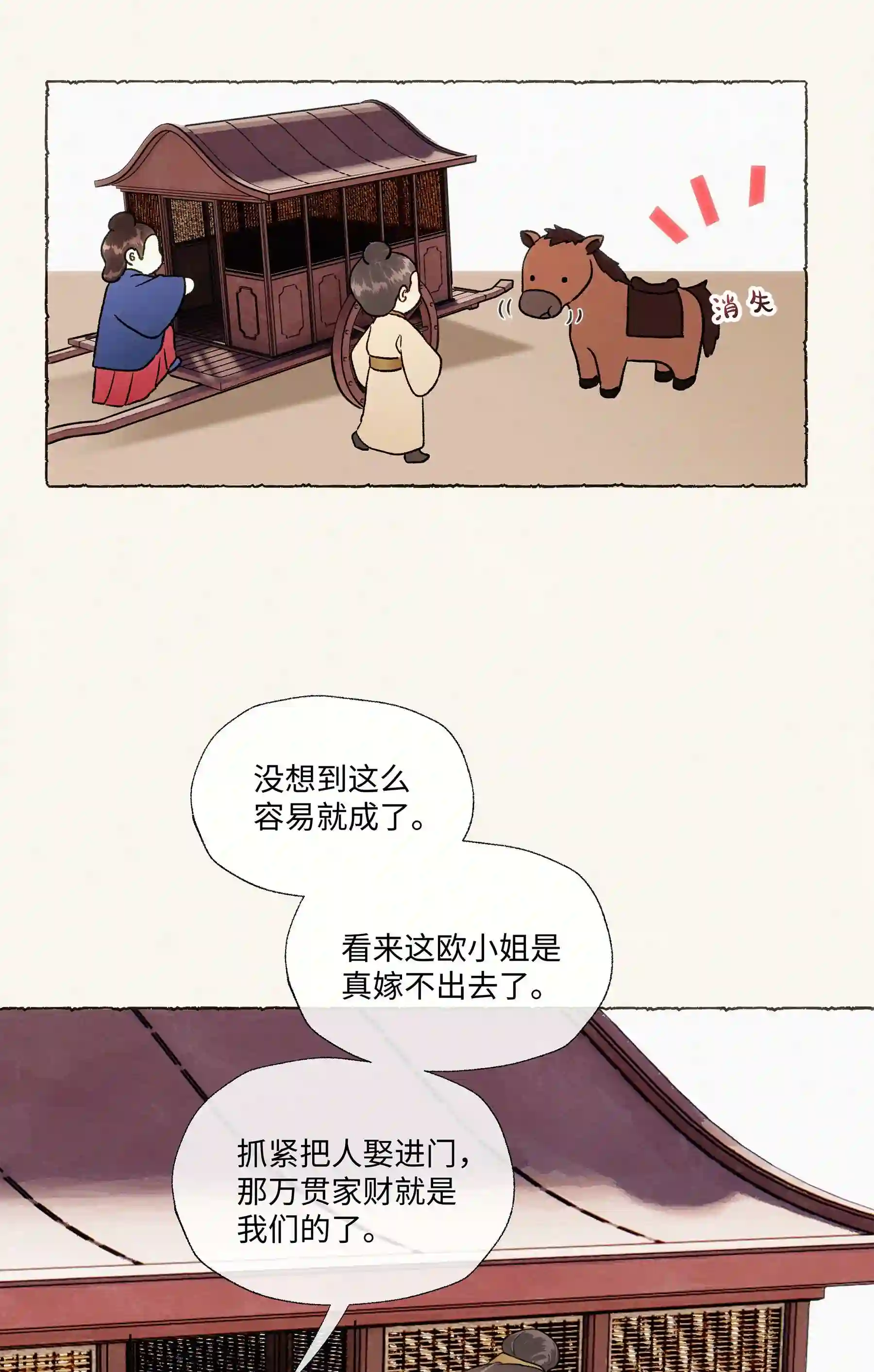 元宝今天赚钱了吗？006 知道我的恐怖吗？
