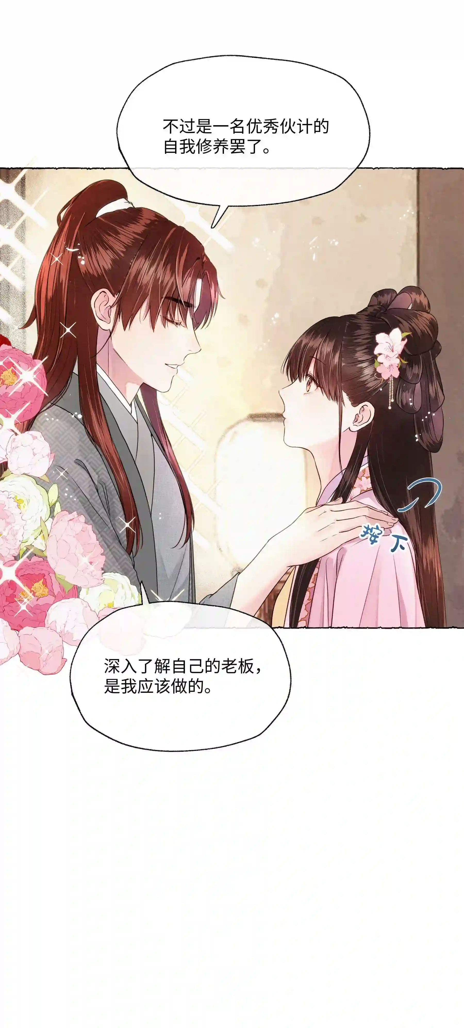 元宝今天赚钱了吗？006 知道我的恐怖吗？