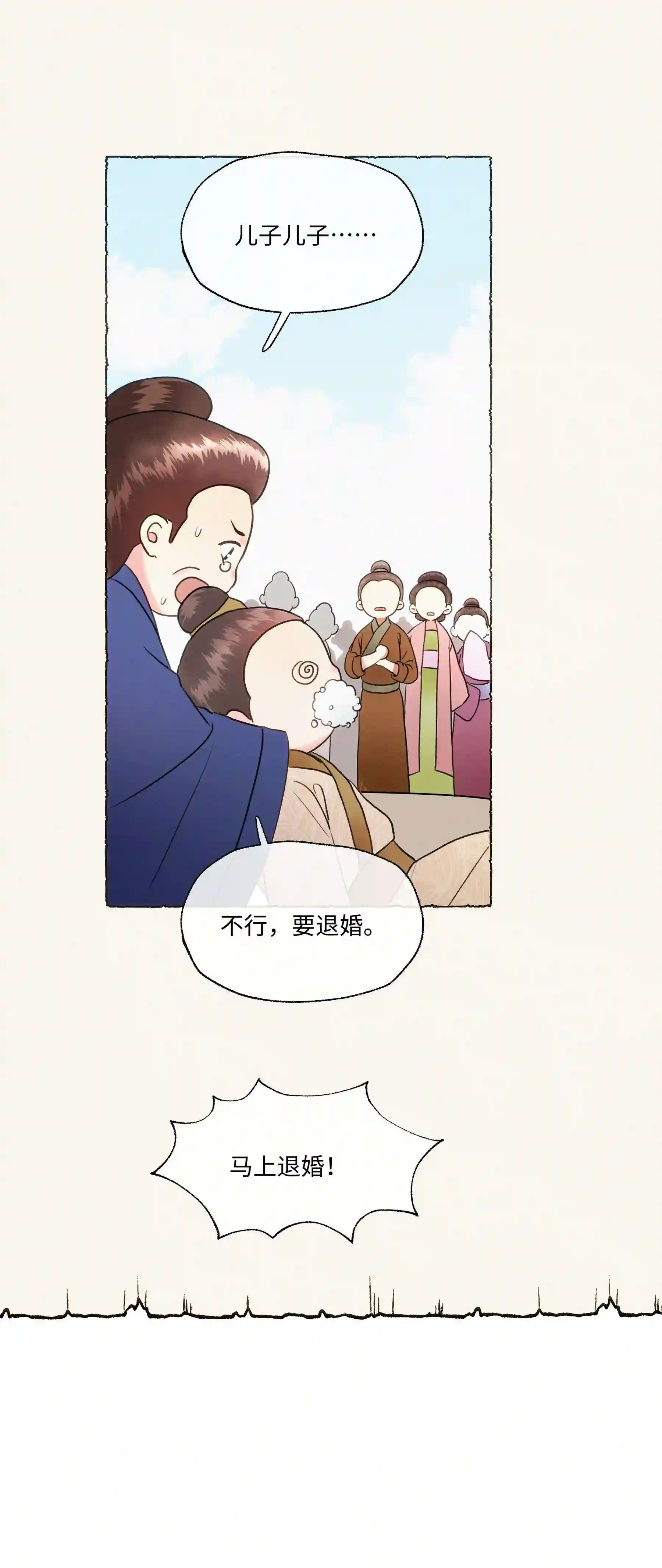 元宝今天赚钱了吗？006 知道我的恐怖吗？