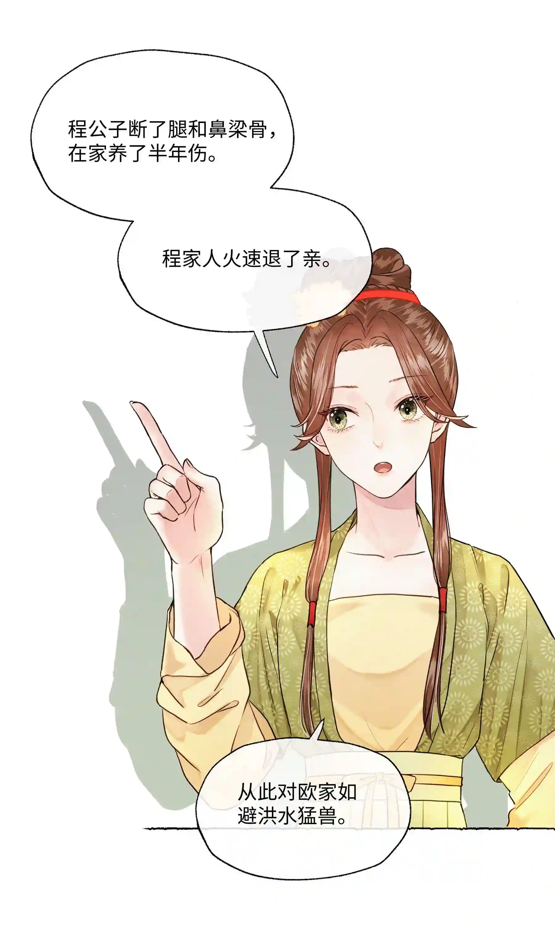 元宝今天赚钱了吗？006 知道我的恐怖吗？