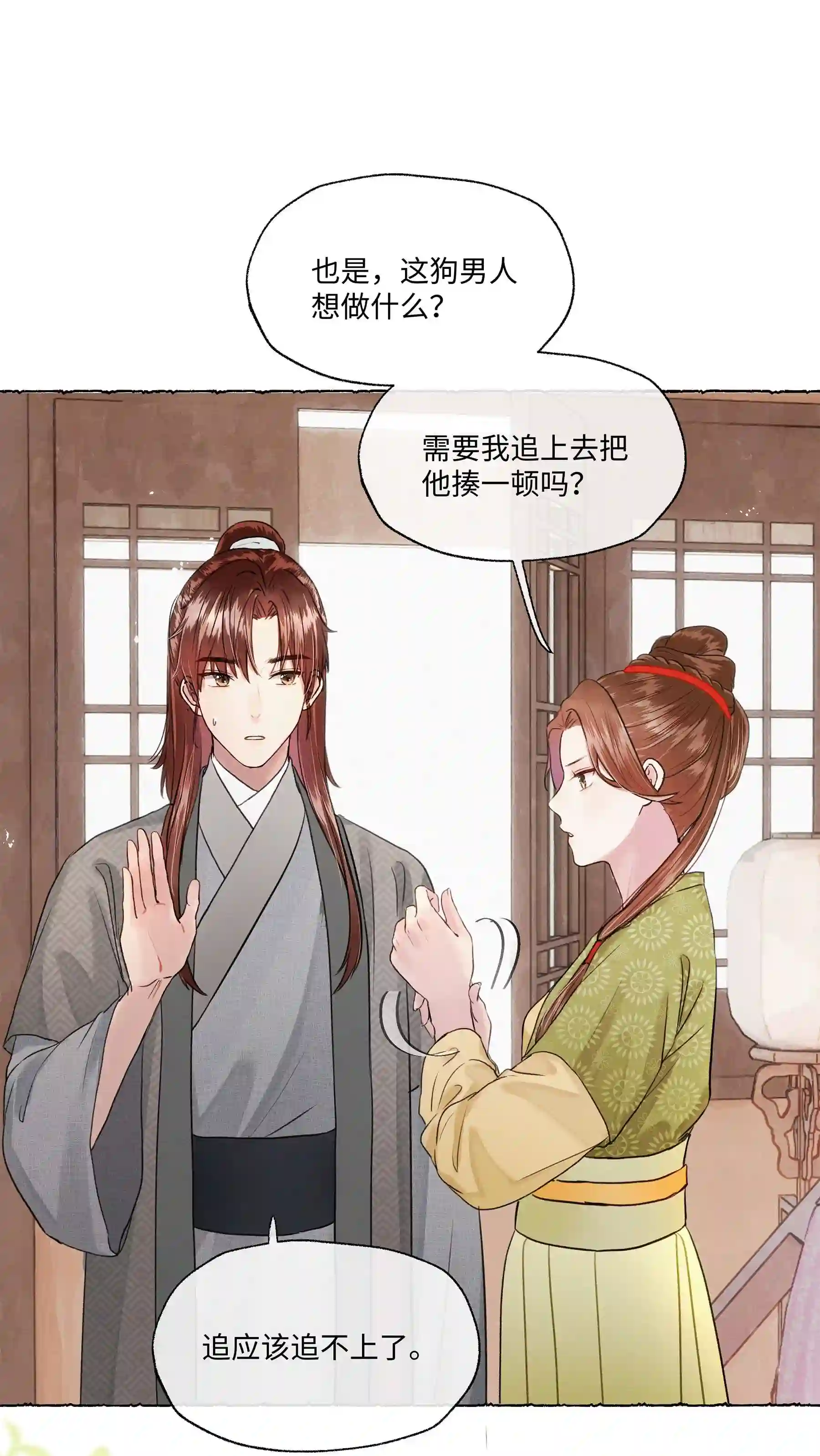 元宝今天赚钱了吗？006 知道我的恐怖吗？