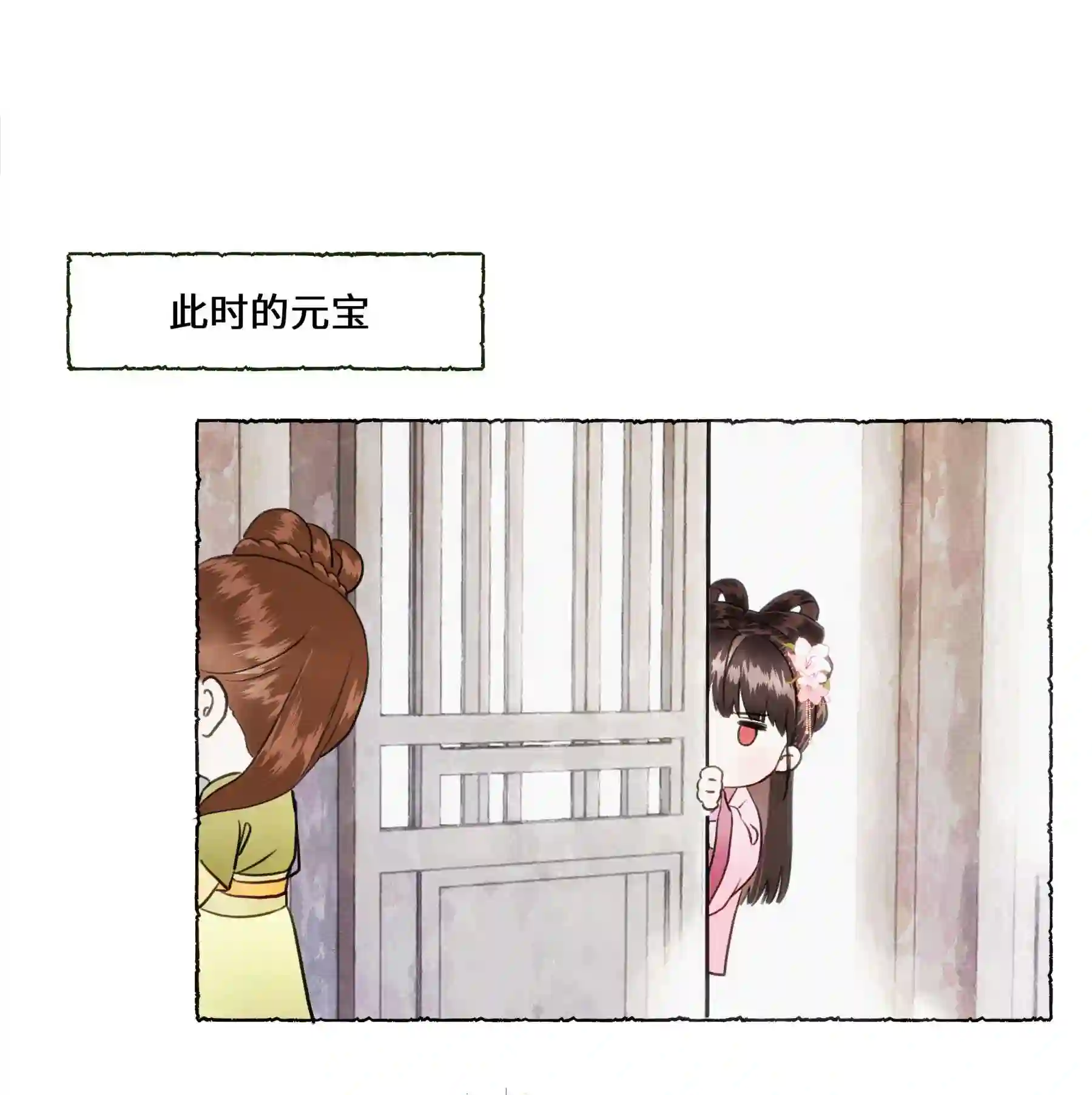 元宝今天赚钱了吗？006 知道我的恐怖吗？