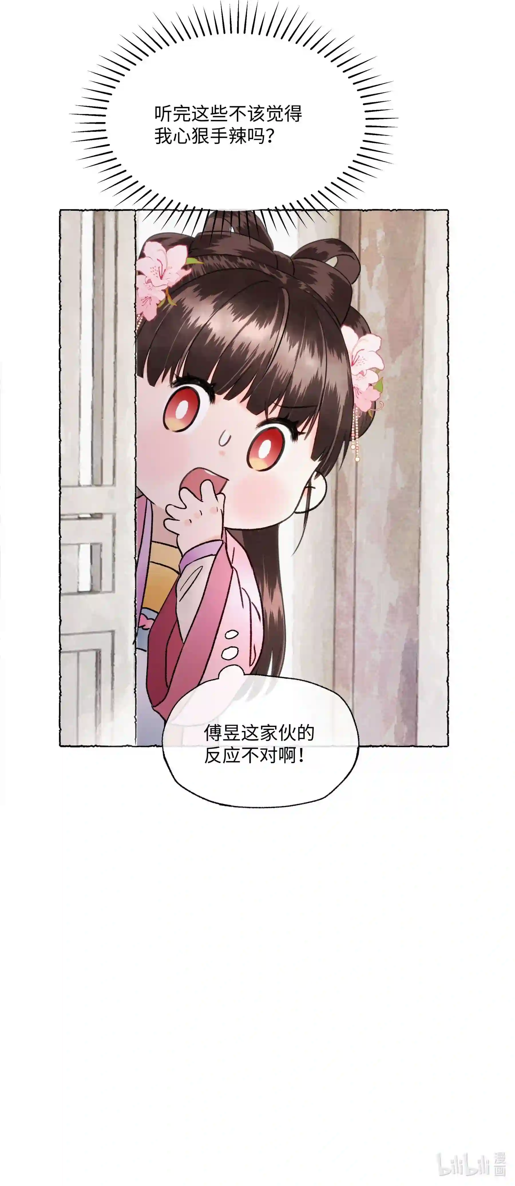 元宝今天赚钱了吗？006 知道我的恐怖吗？