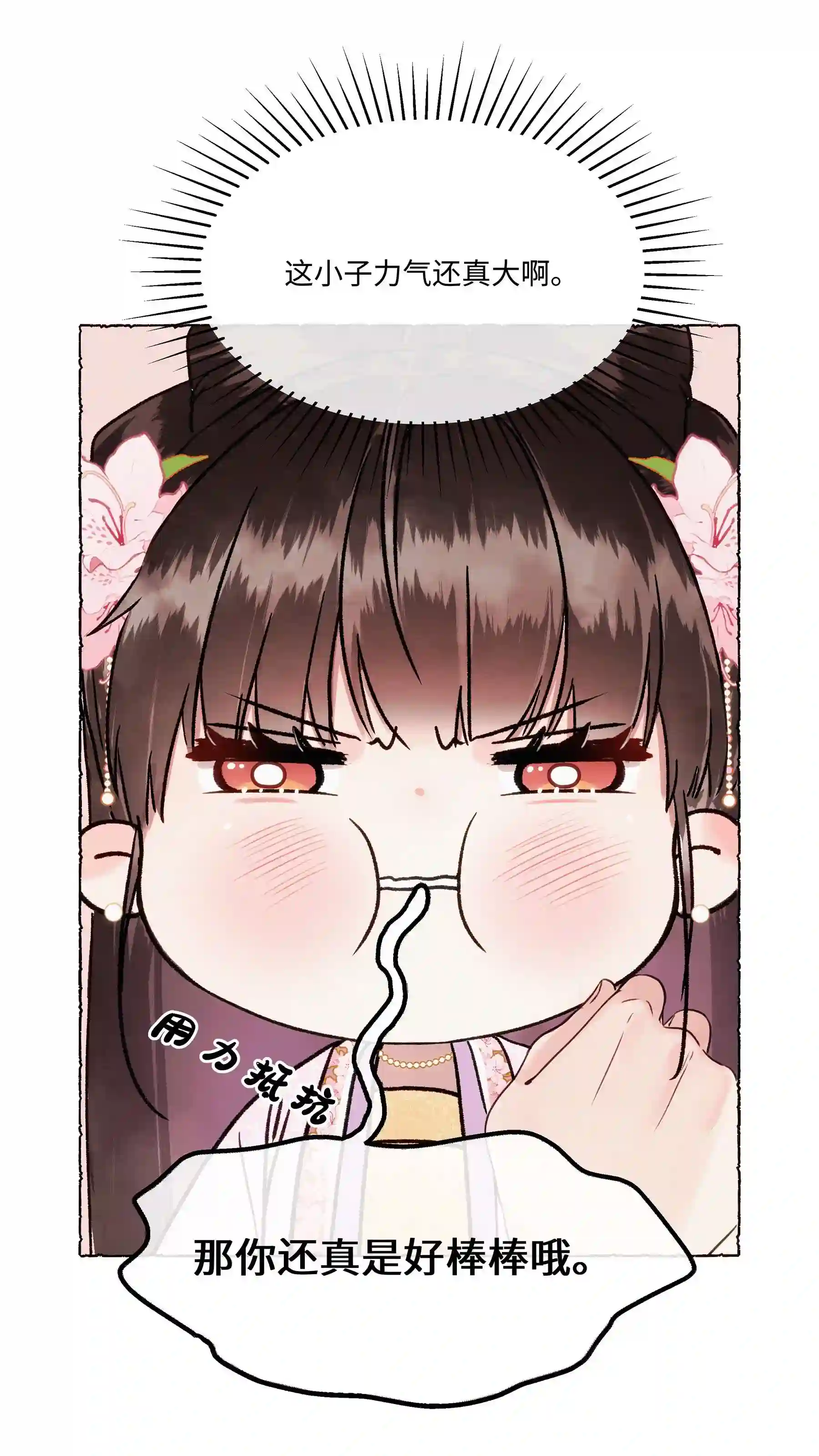 元宝今天赚钱了吗？006 知道我的恐怖吗？