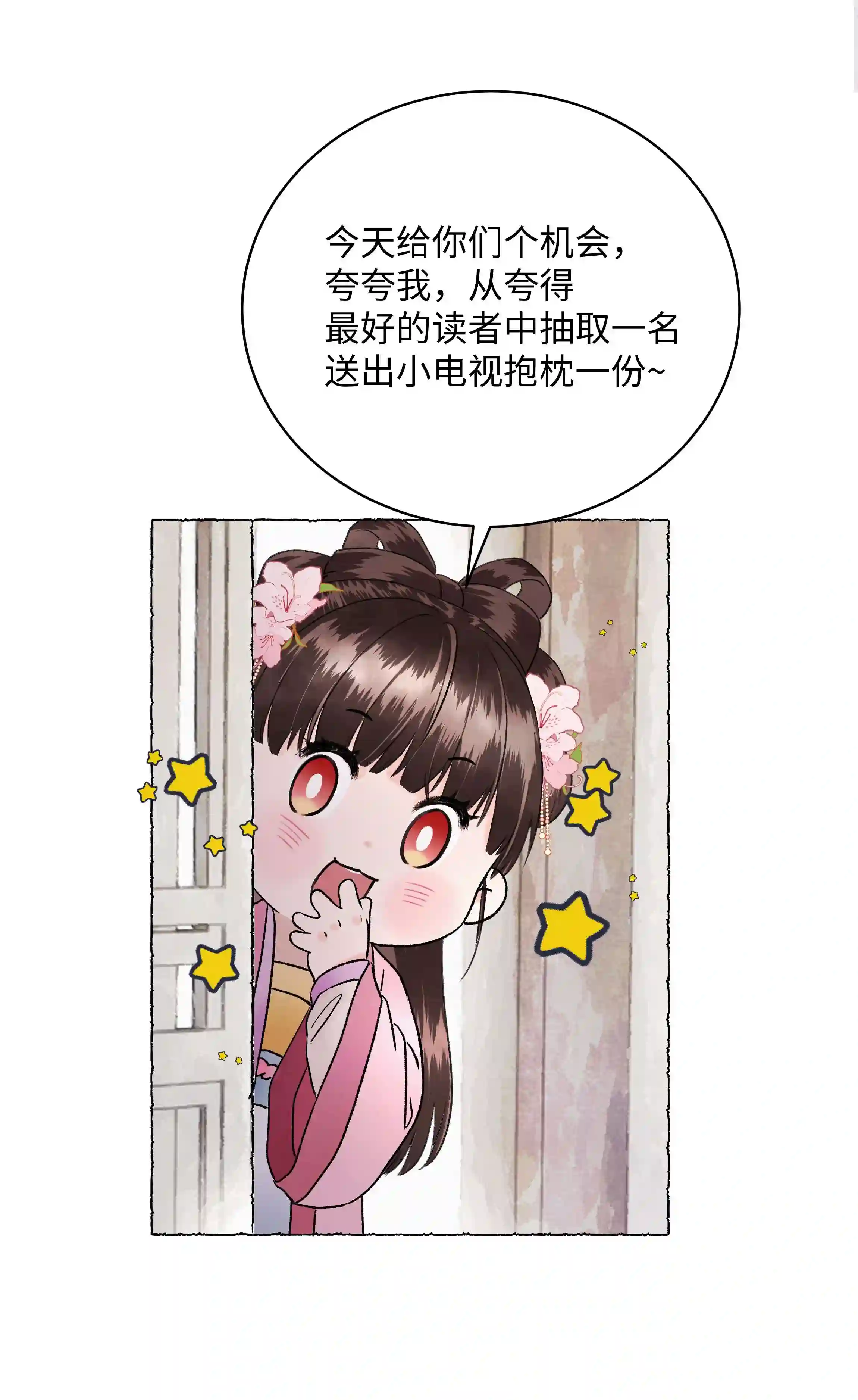 元宝今天赚钱了吗？006 知道我的恐怖吗？