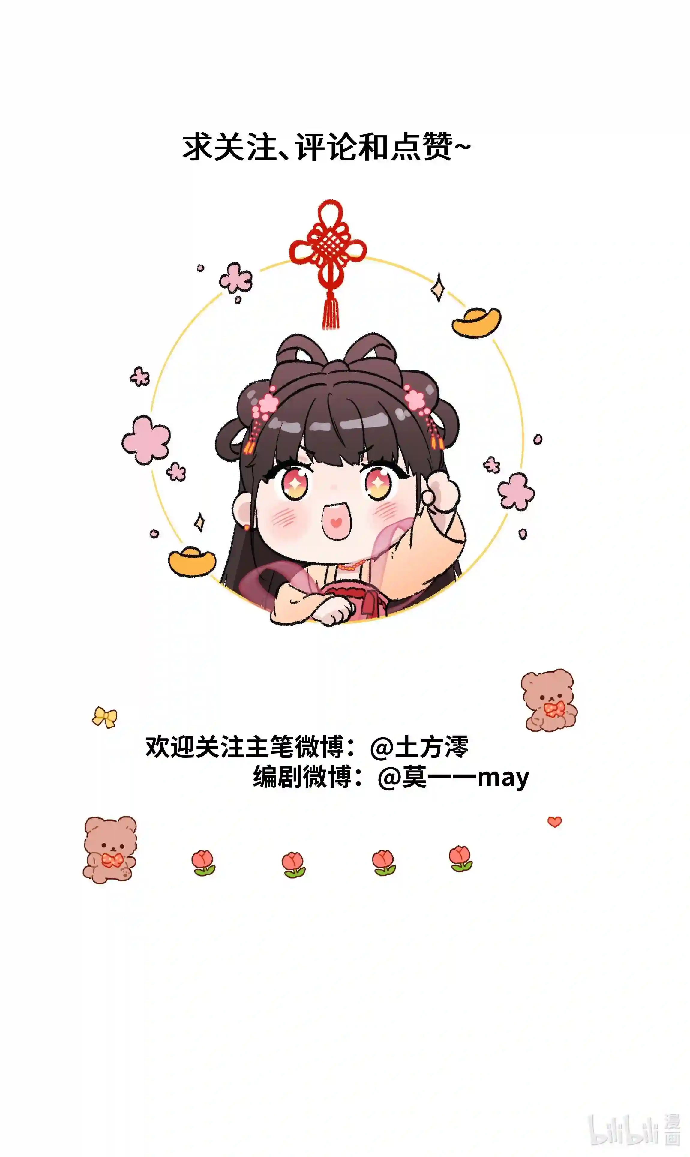 元宝今天赚钱了吗？006 知道我的恐怖吗？