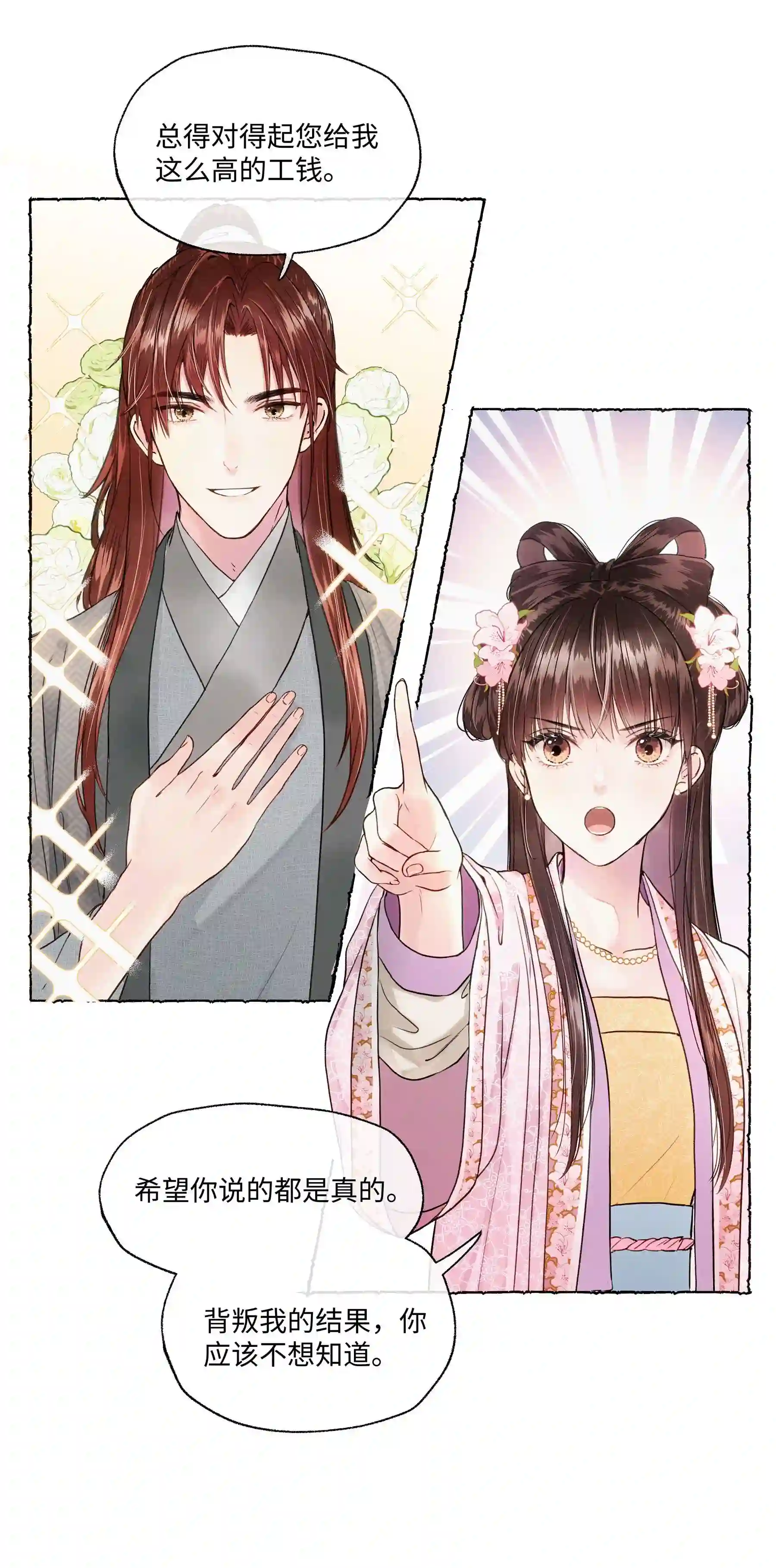 元宝今天赚钱了吗？006 知道我的恐怖吗？
