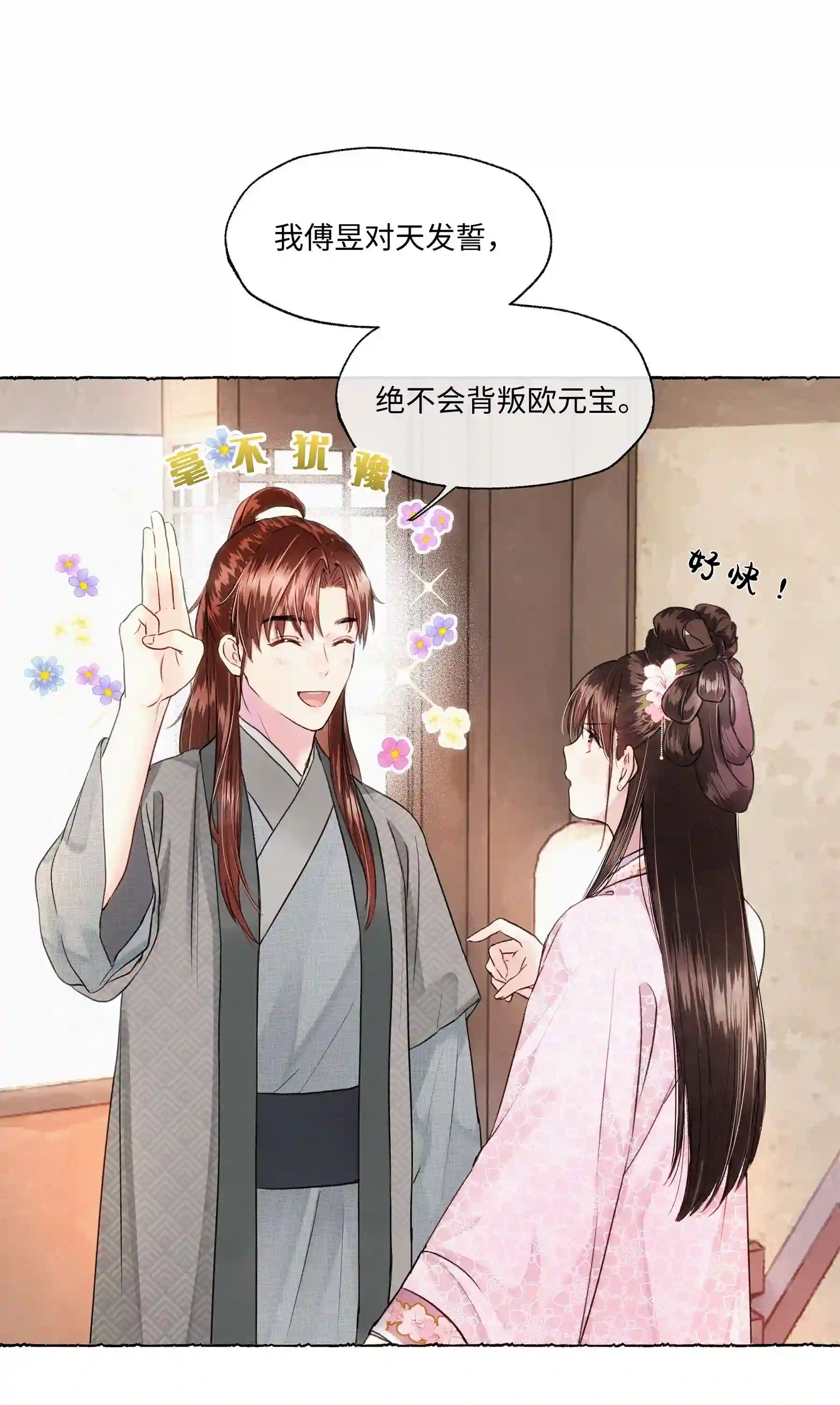 元宝今天赚钱了吗？006 知道我的恐怖吗？