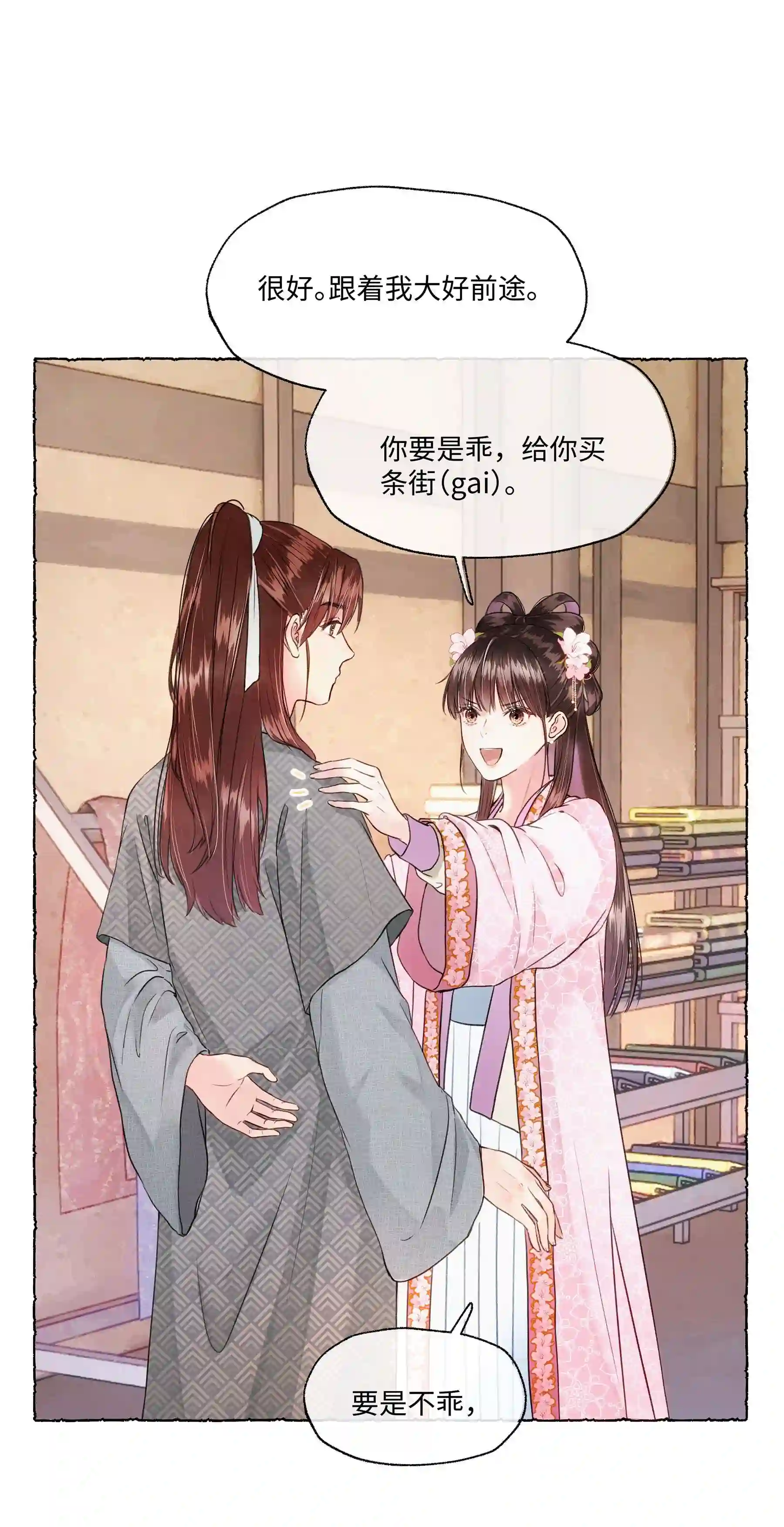 元宝今天赚钱了吗？006 知道我的恐怖吗？