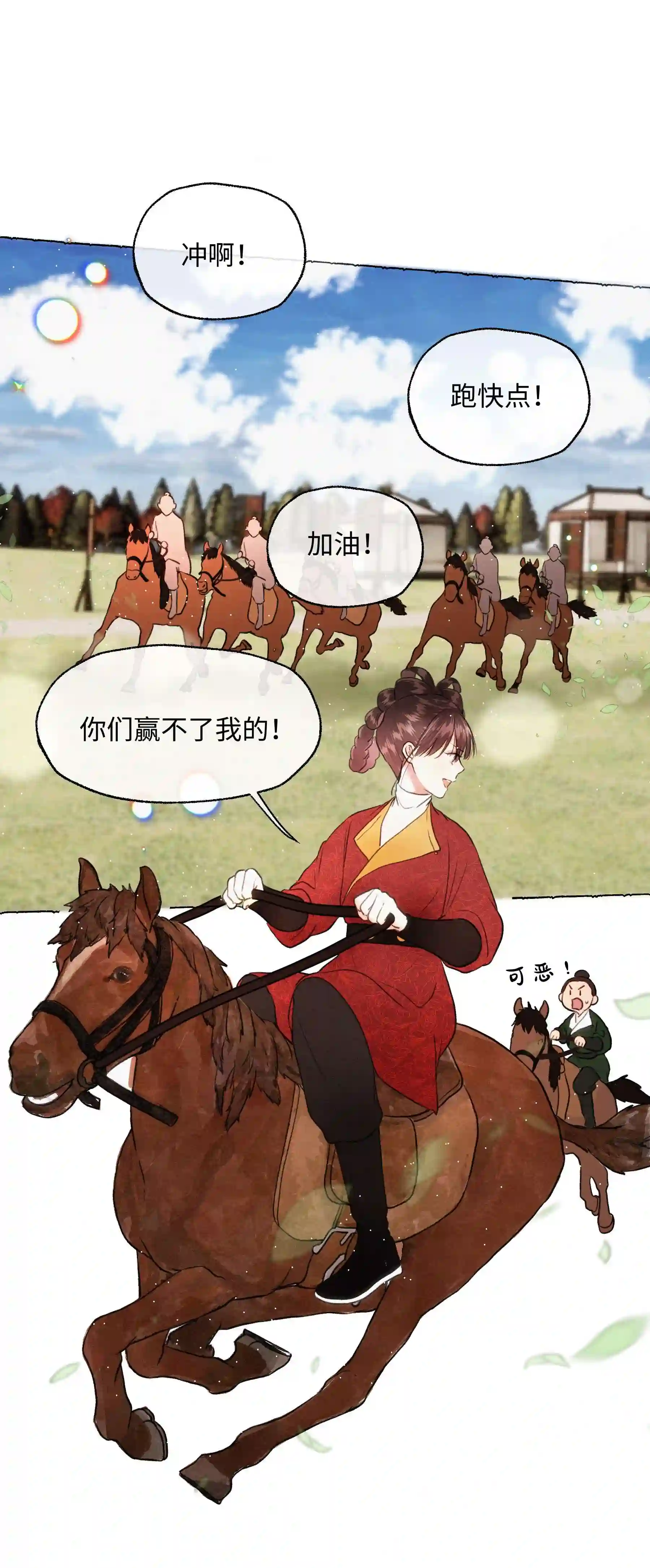 元宝今天赚钱了吗？008 这都是生意！