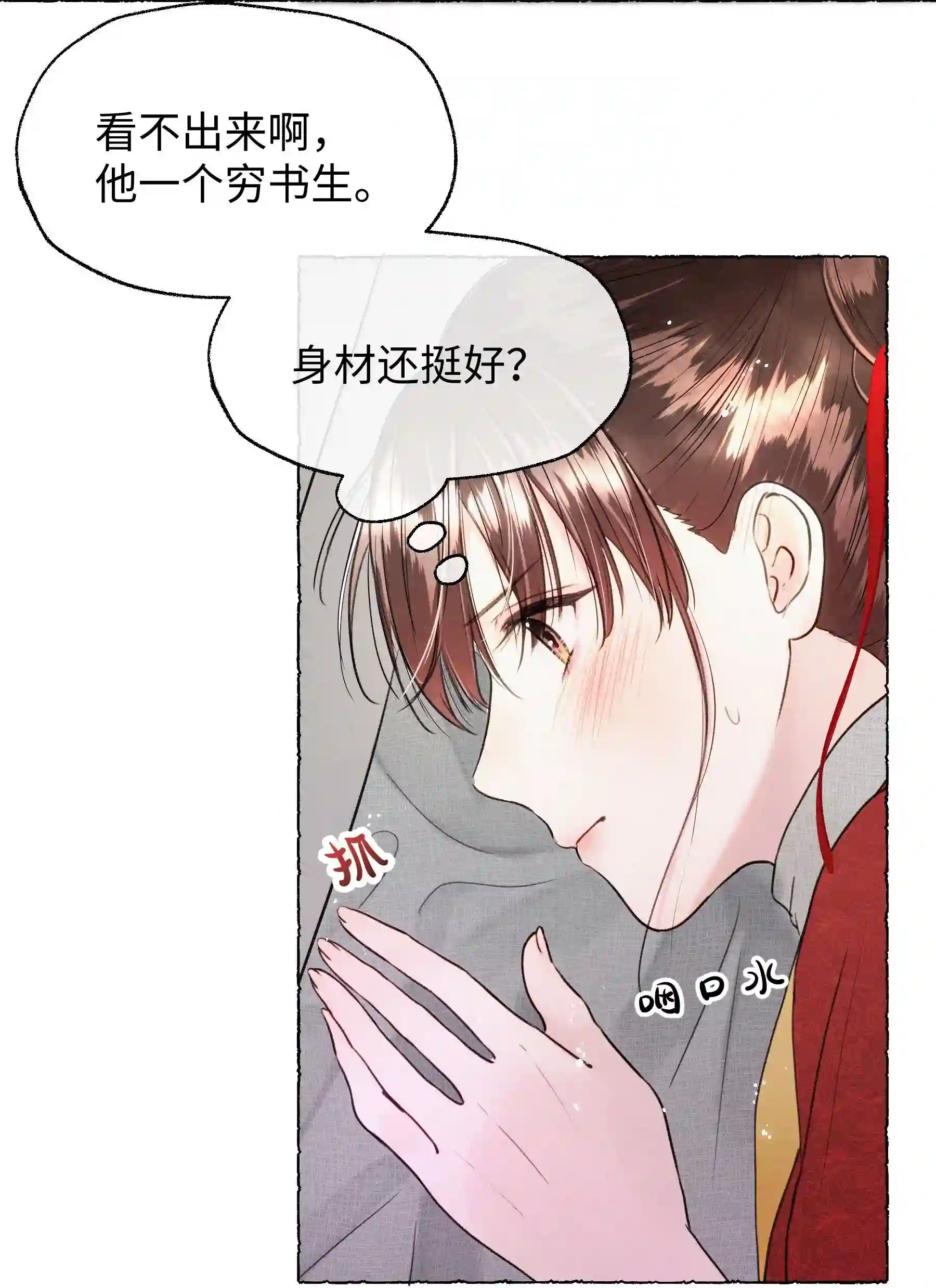 元宝今天赚钱了吗？008 这都是生意！