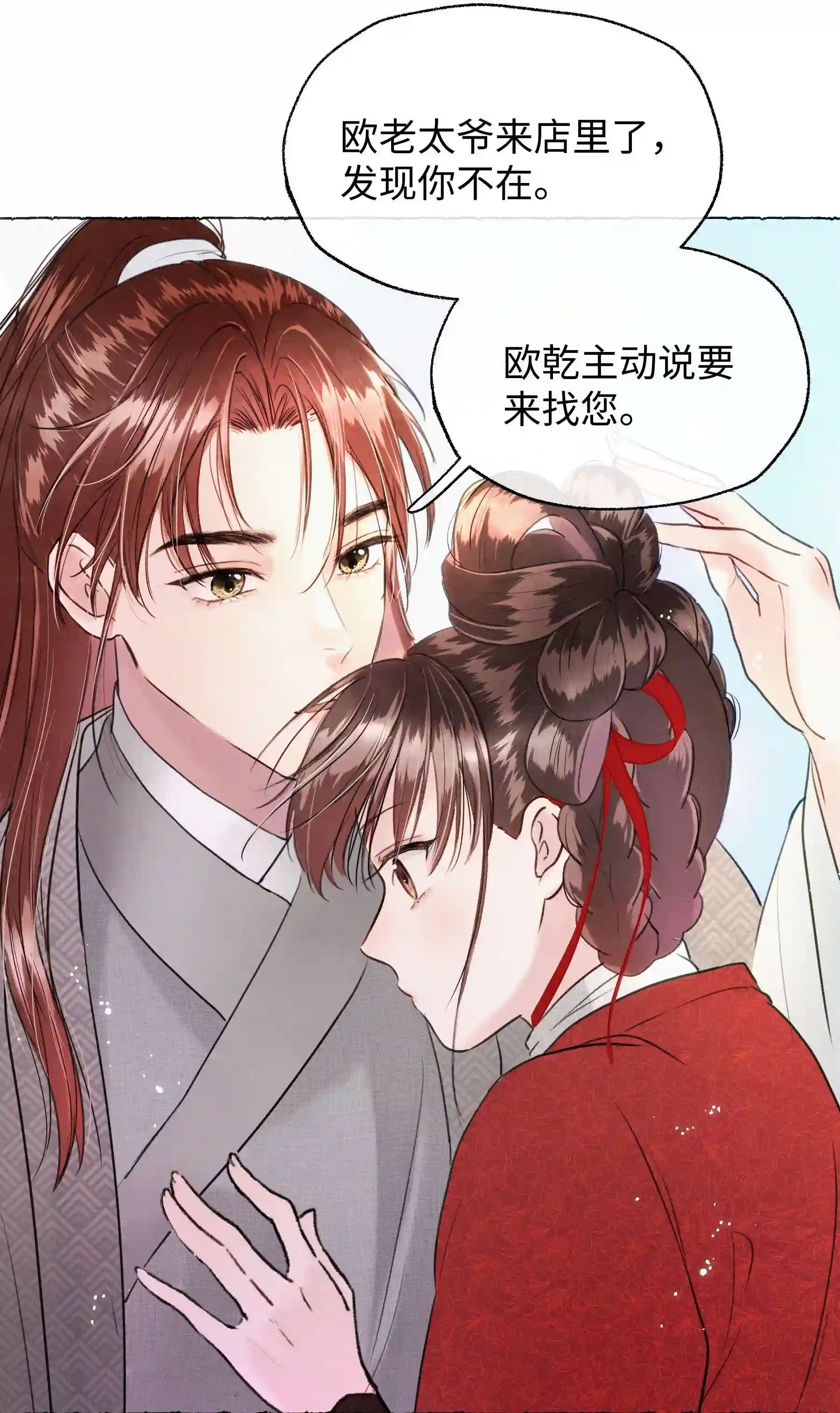 元宝今天赚钱了吗？008 这都是生意！