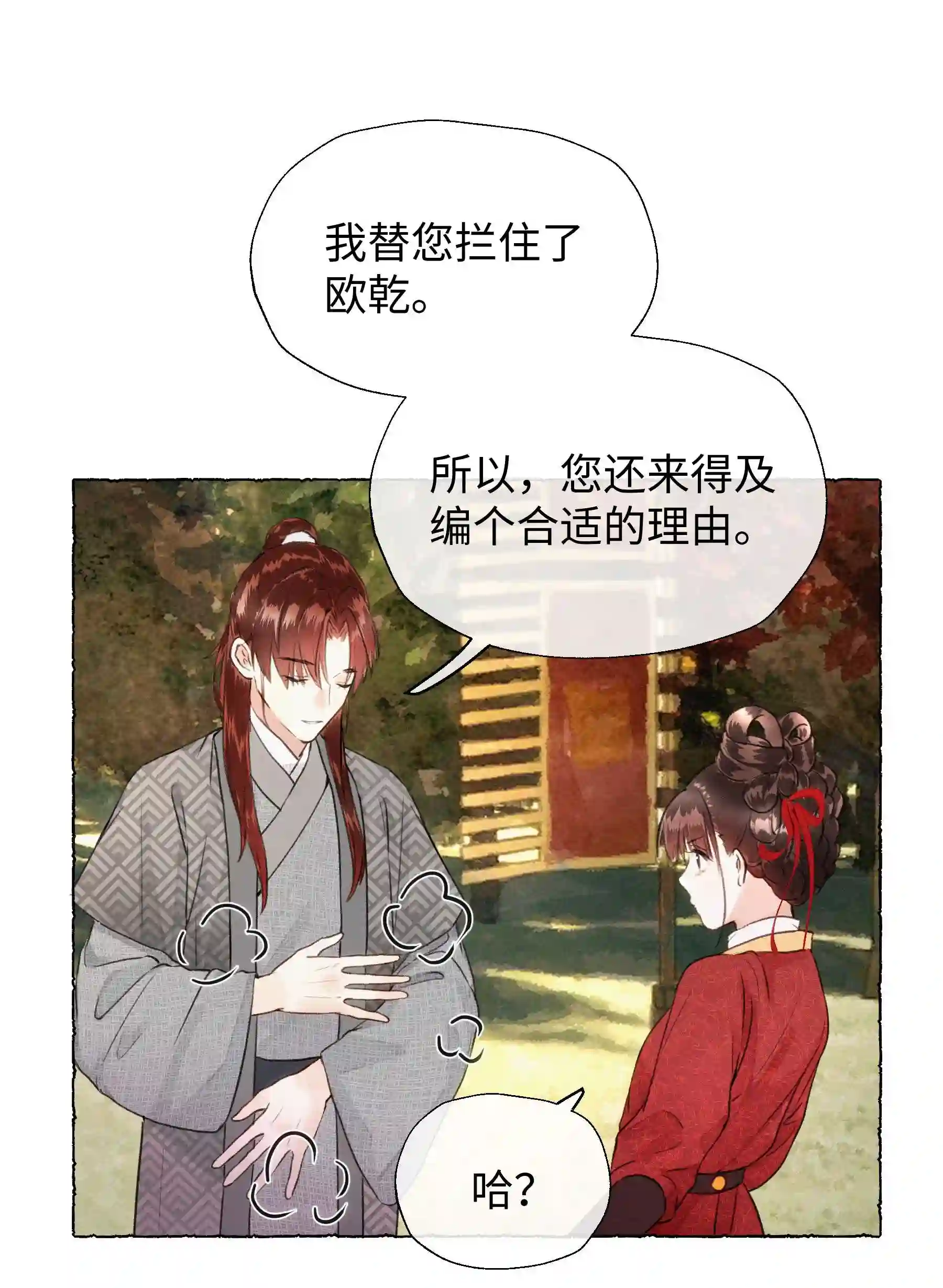元宝今天赚钱了吗？008 这都是生意！