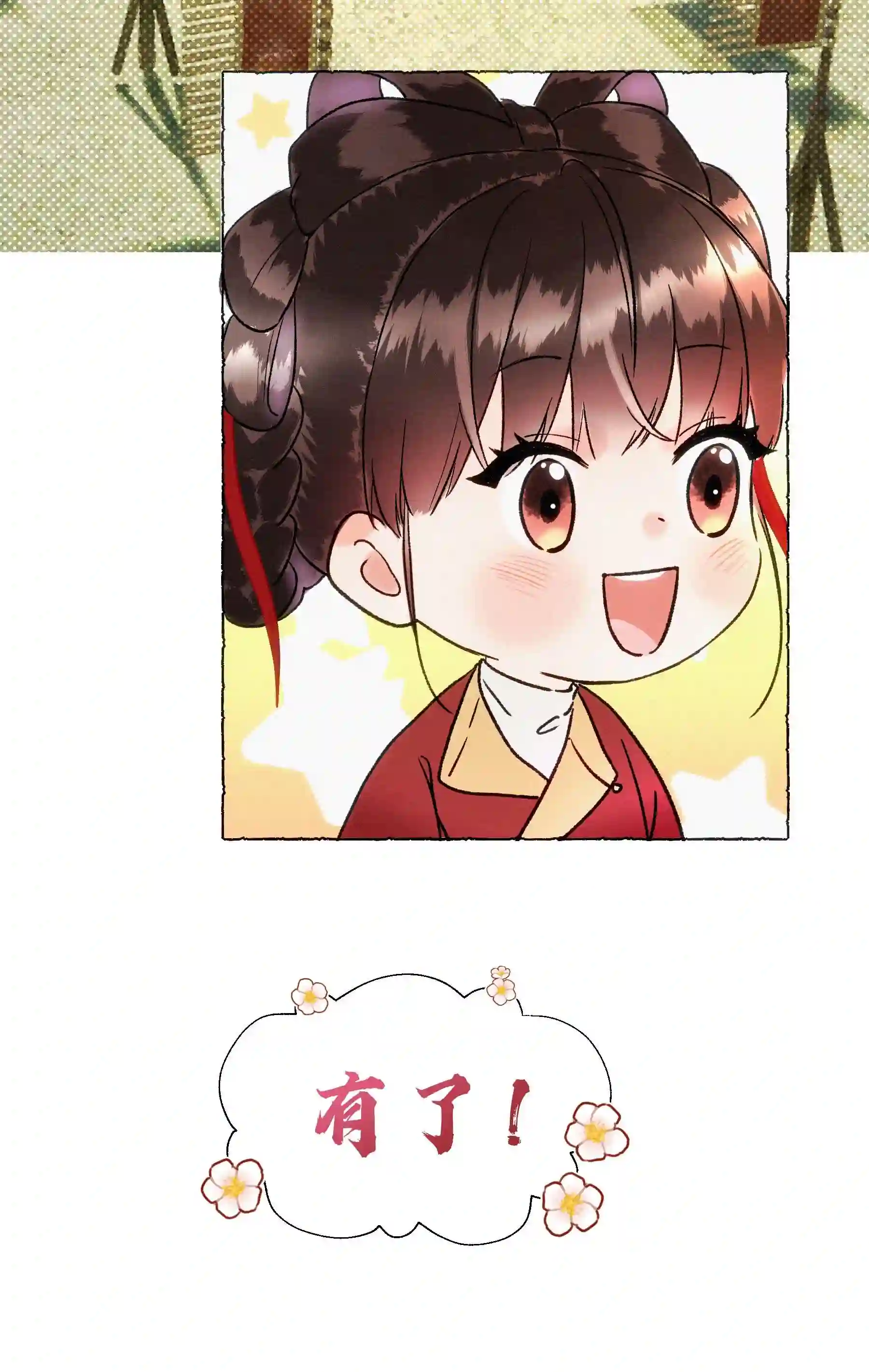 元宝今天赚钱了吗？008 这都是生意！