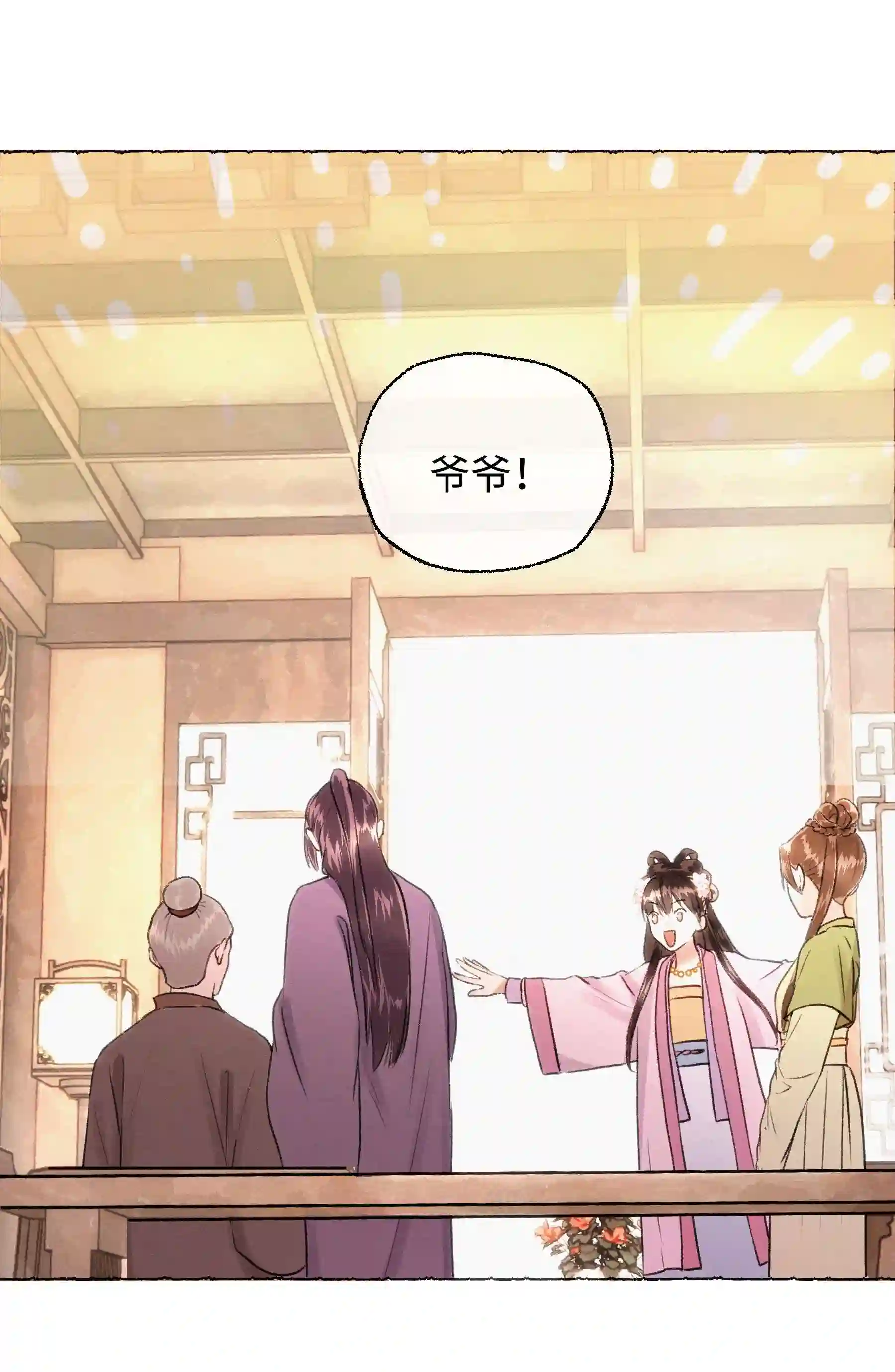 元宝今天赚钱了吗？008 这都是生意！