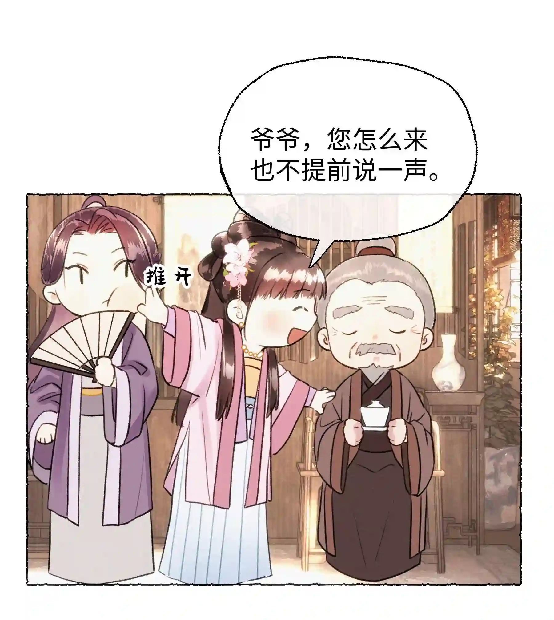 元宝今天赚钱了吗？008 这都是生意！