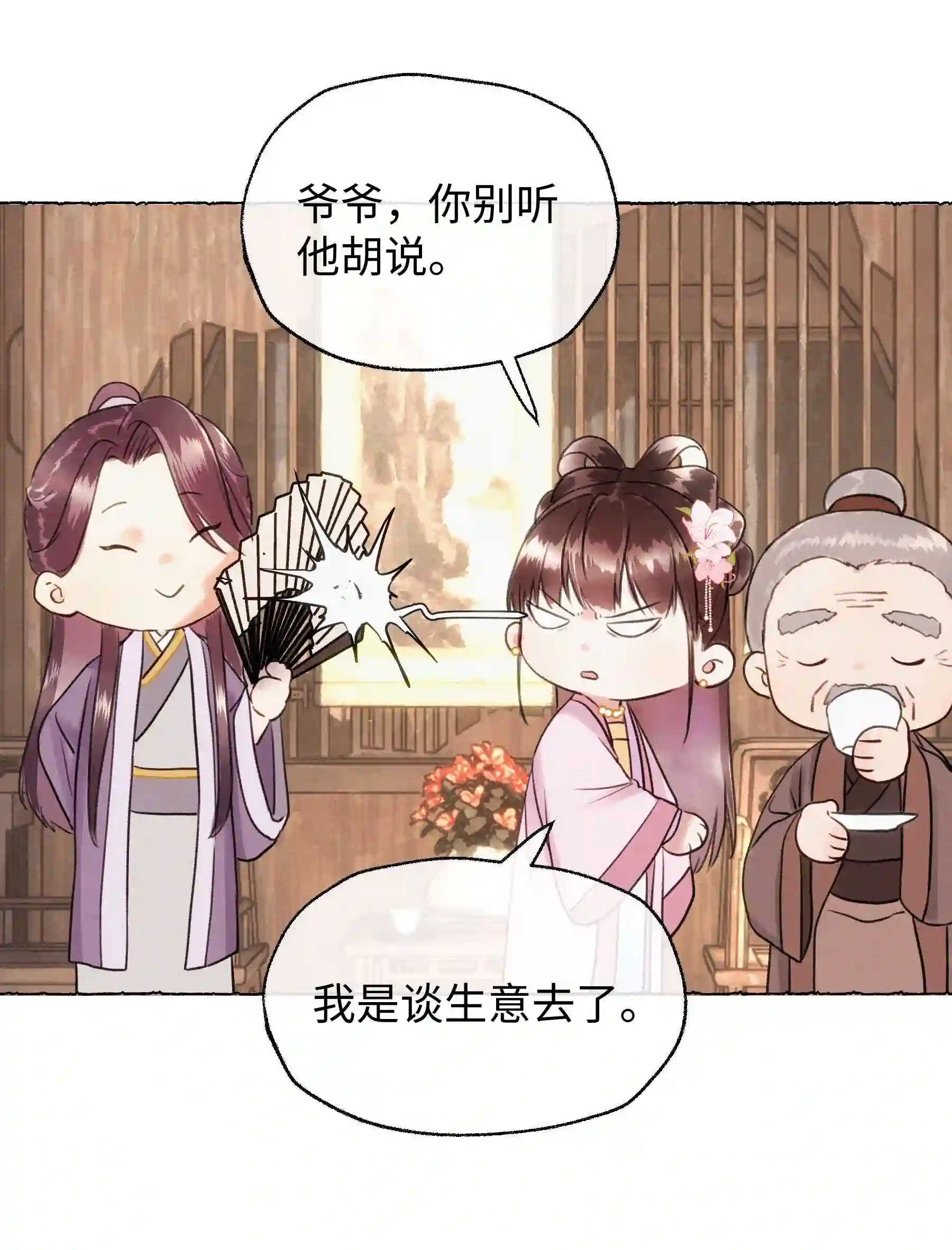元宝今天赚钱了吗？008 这都是生意！