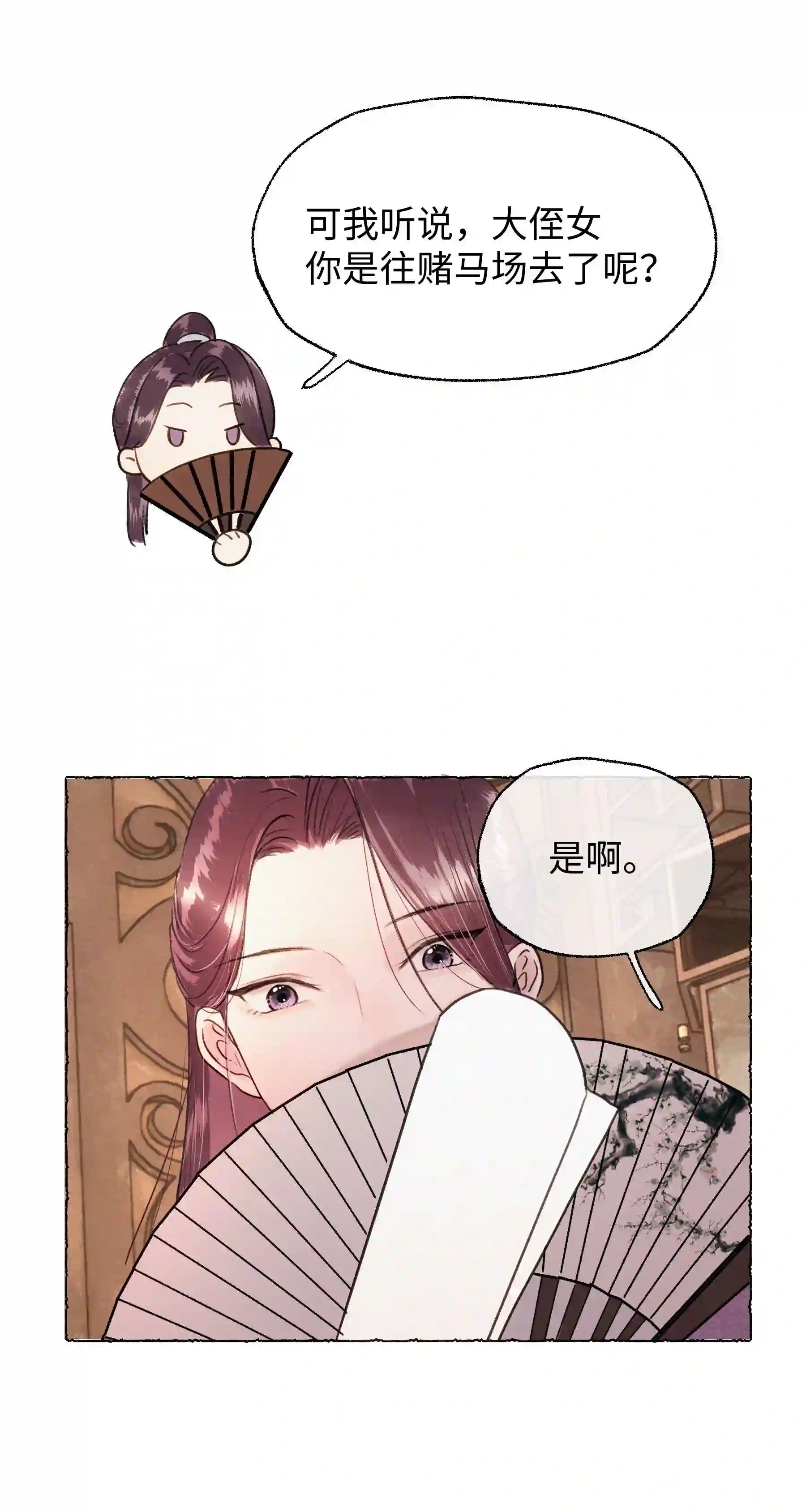 元宝今天赚钱了吗？008 这都是生意！