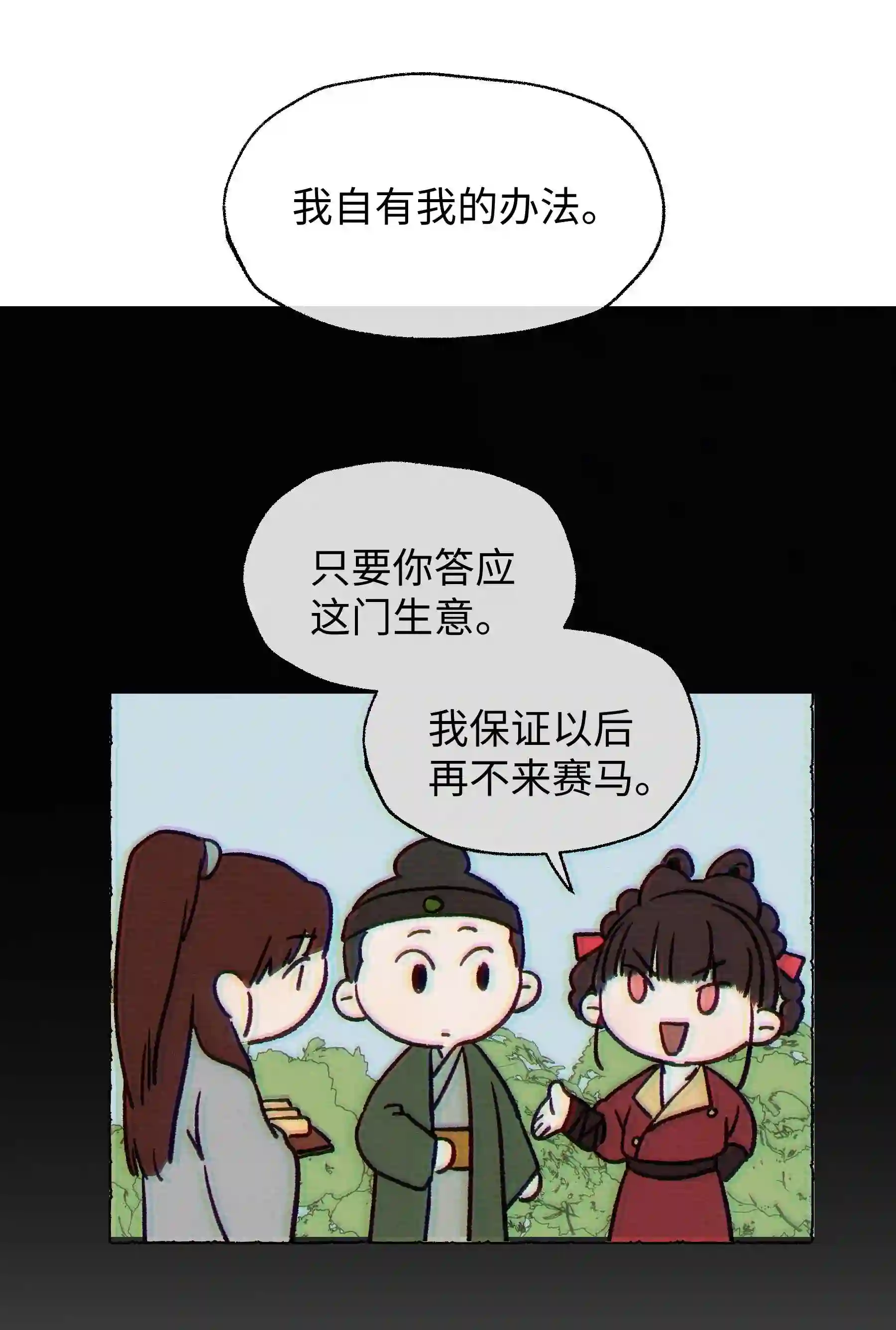 元宝今天赚钱了吗？008 这都是生意！
