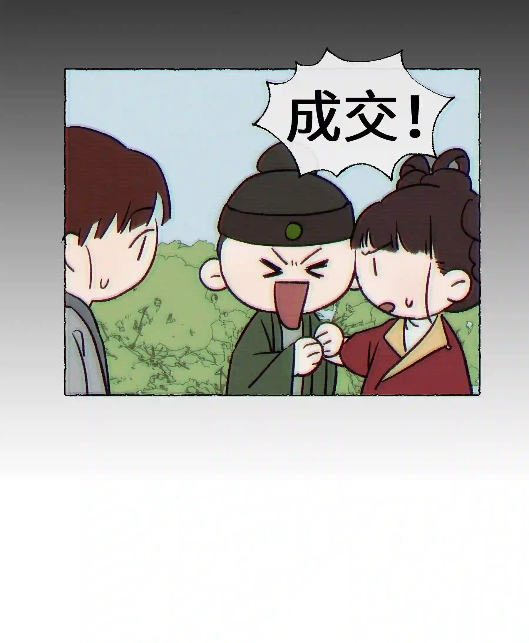 元宝今天赚钱了吗？008 这都是生意！