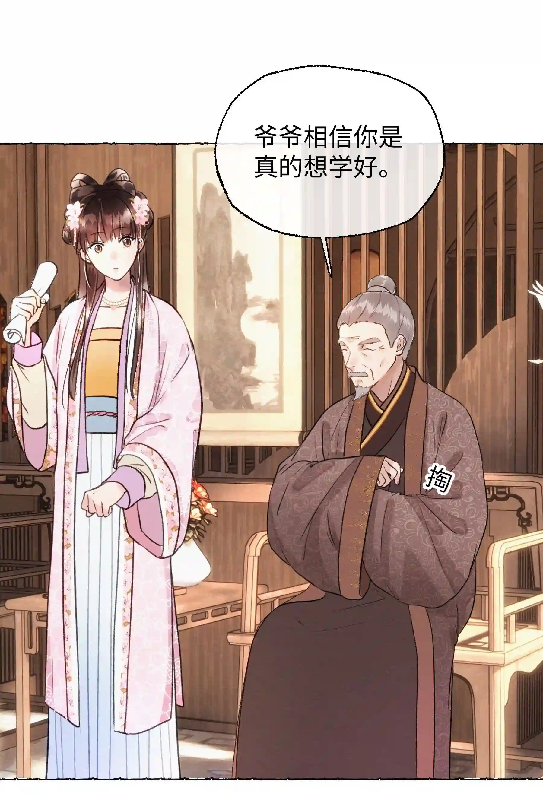 元宝今天赚钱了吗？008 这都是生意！