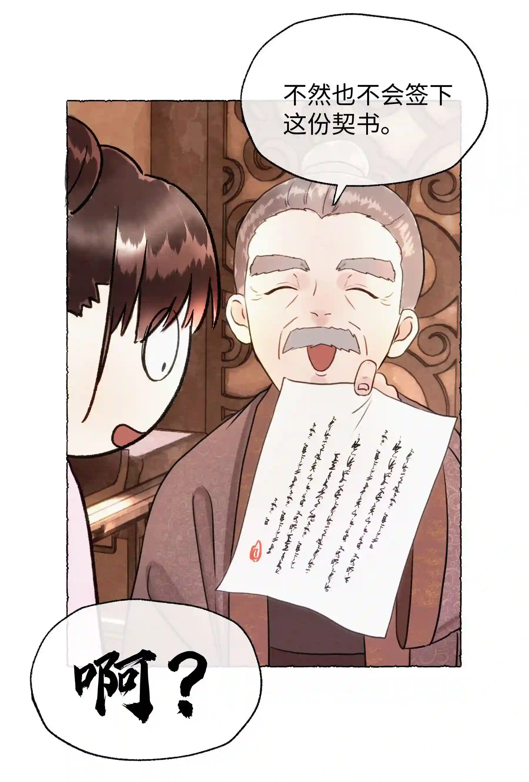 元宝今天赚钱了吗？008 这都是生意！