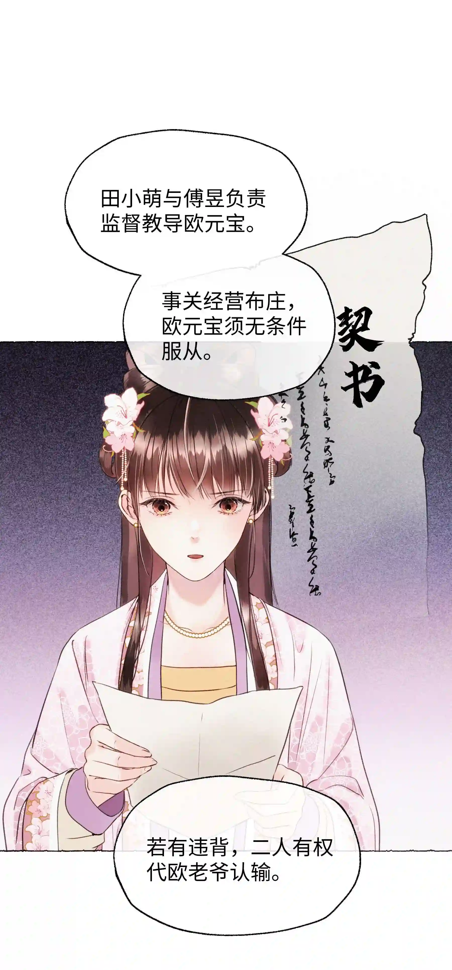 元宝今天赚钱了吗？008 这都是生意！