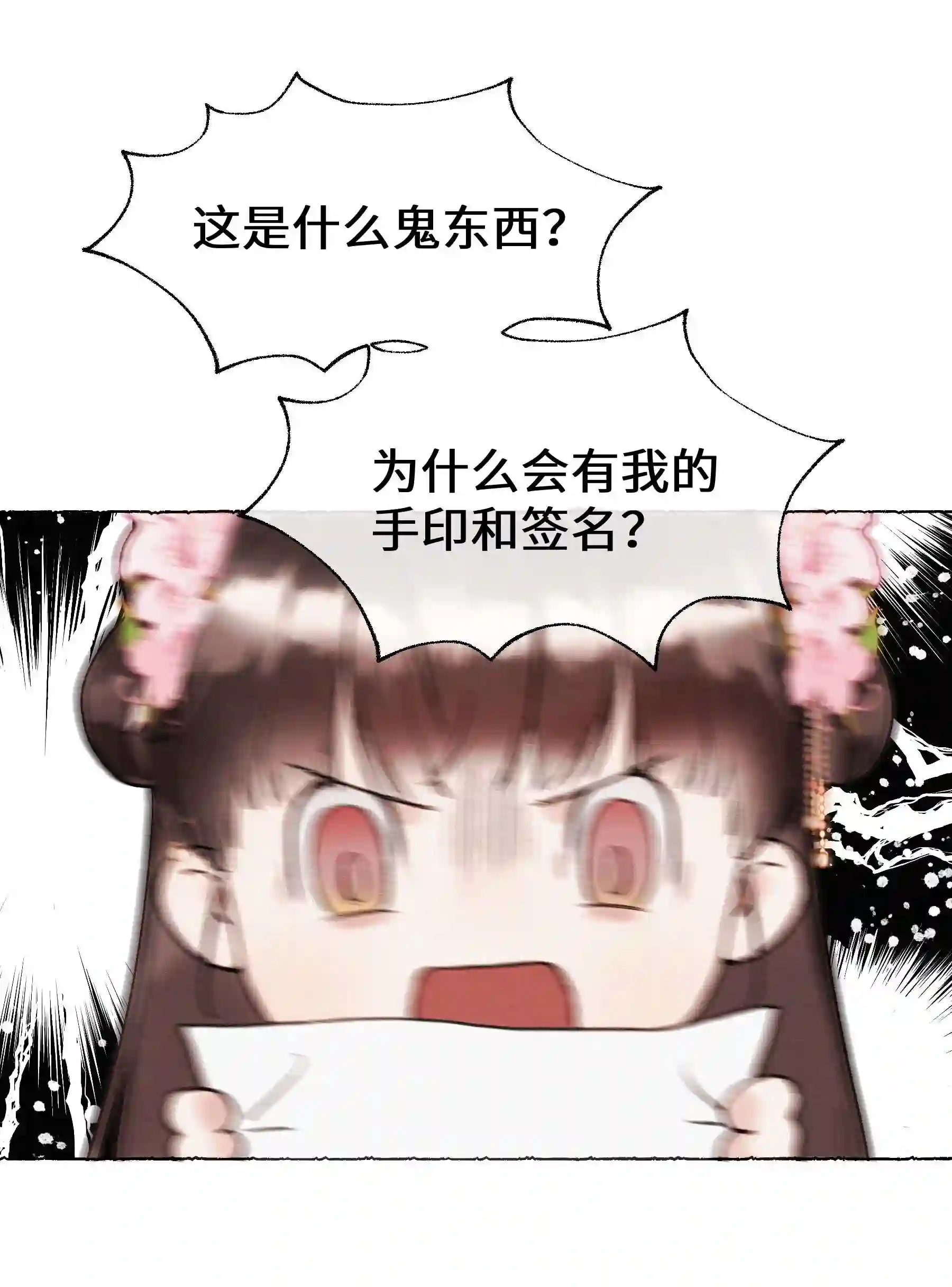 元宝今天赚钱了吗？008 这都是生意！