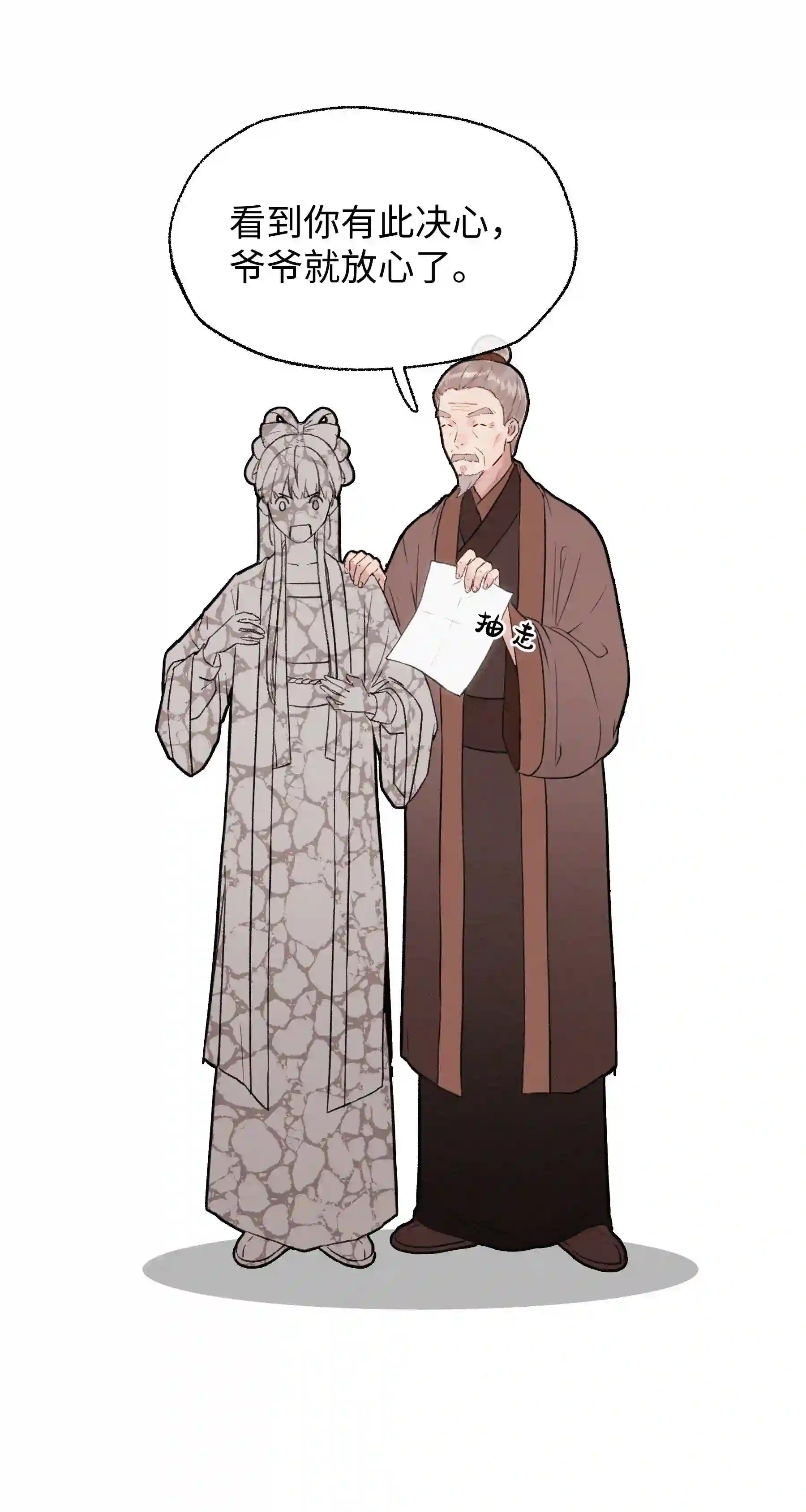 元宝今天赚钱了吗？008 这都是生意！