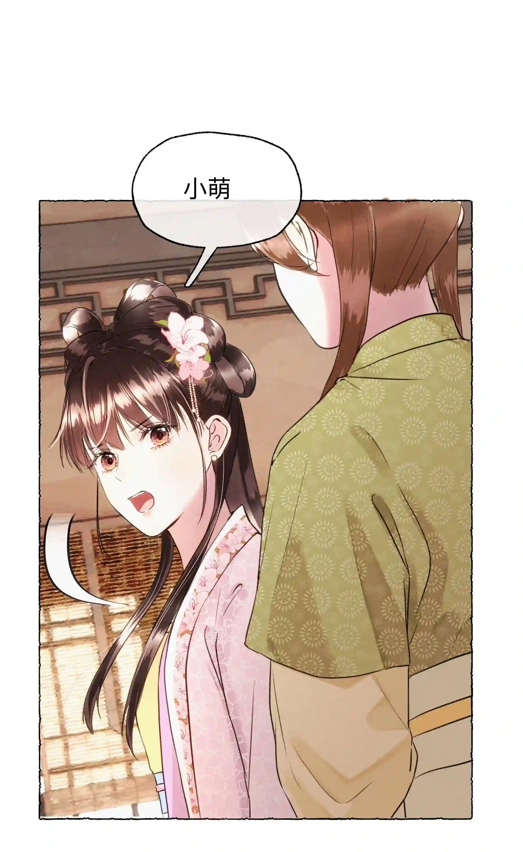 元宝今天赚钱了吗？008 这都是生意！