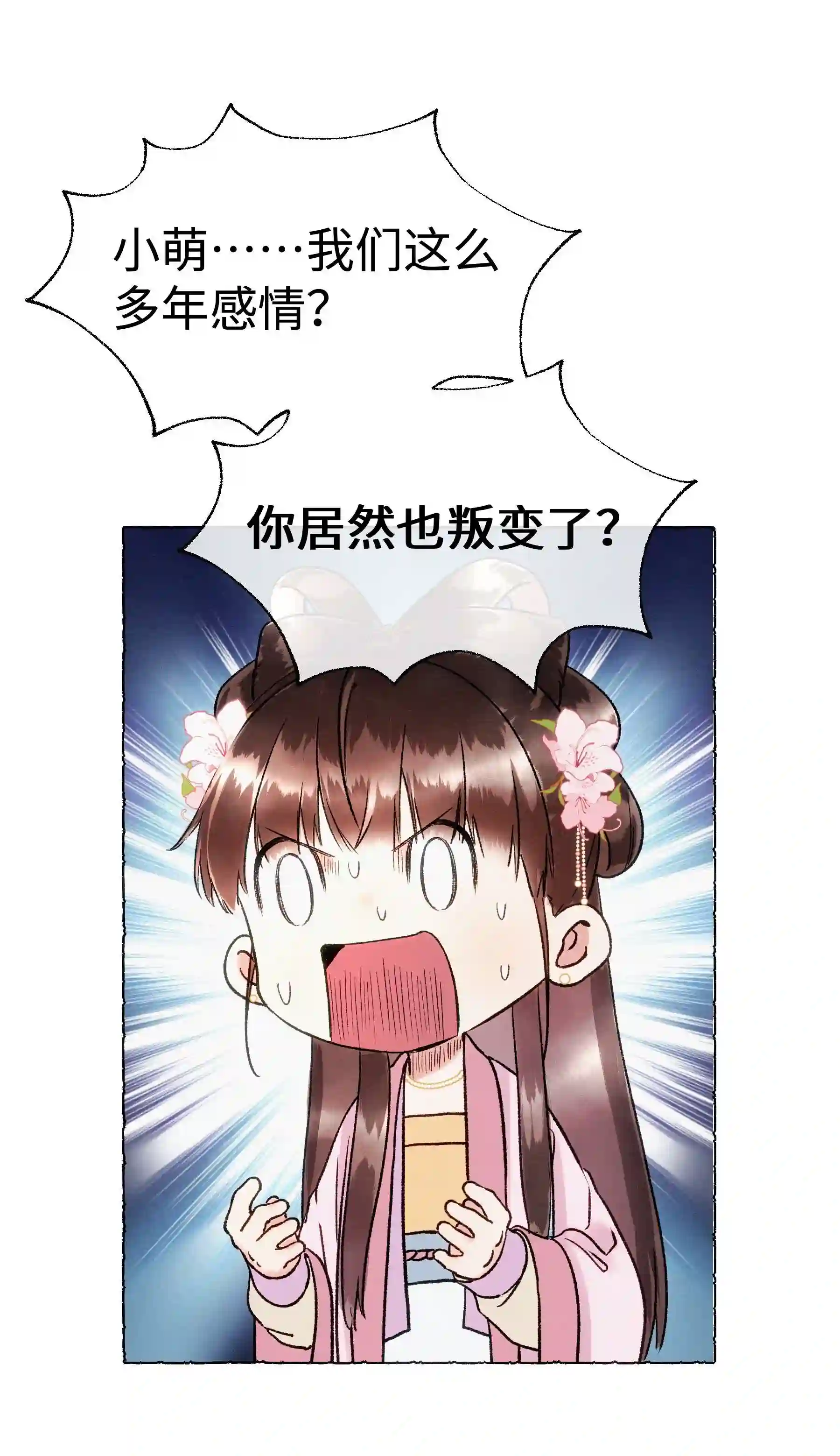 元宝今天赚钱了吗？008 这都是生意！