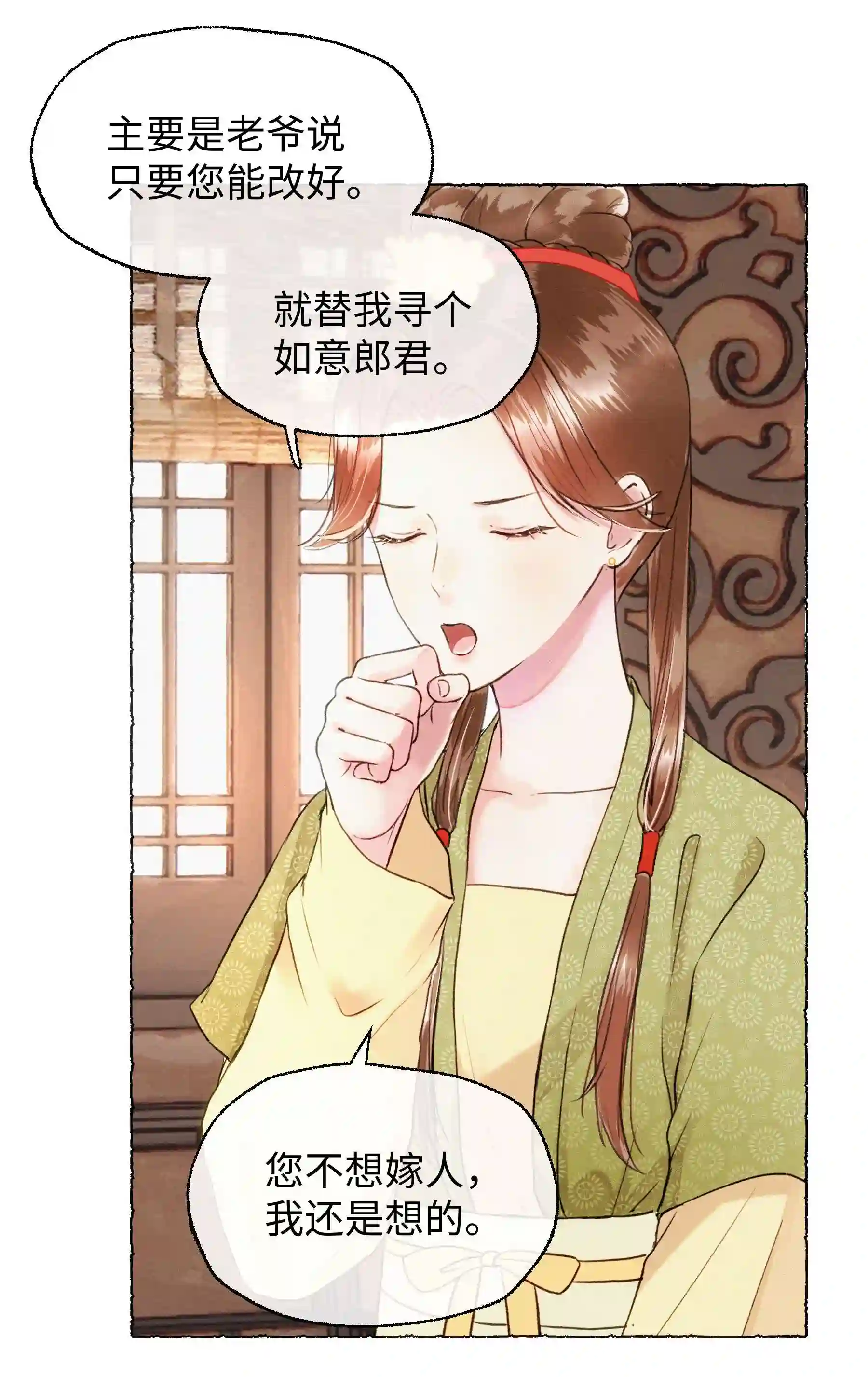元宝今天赚钱了吗？008 这都是生意！