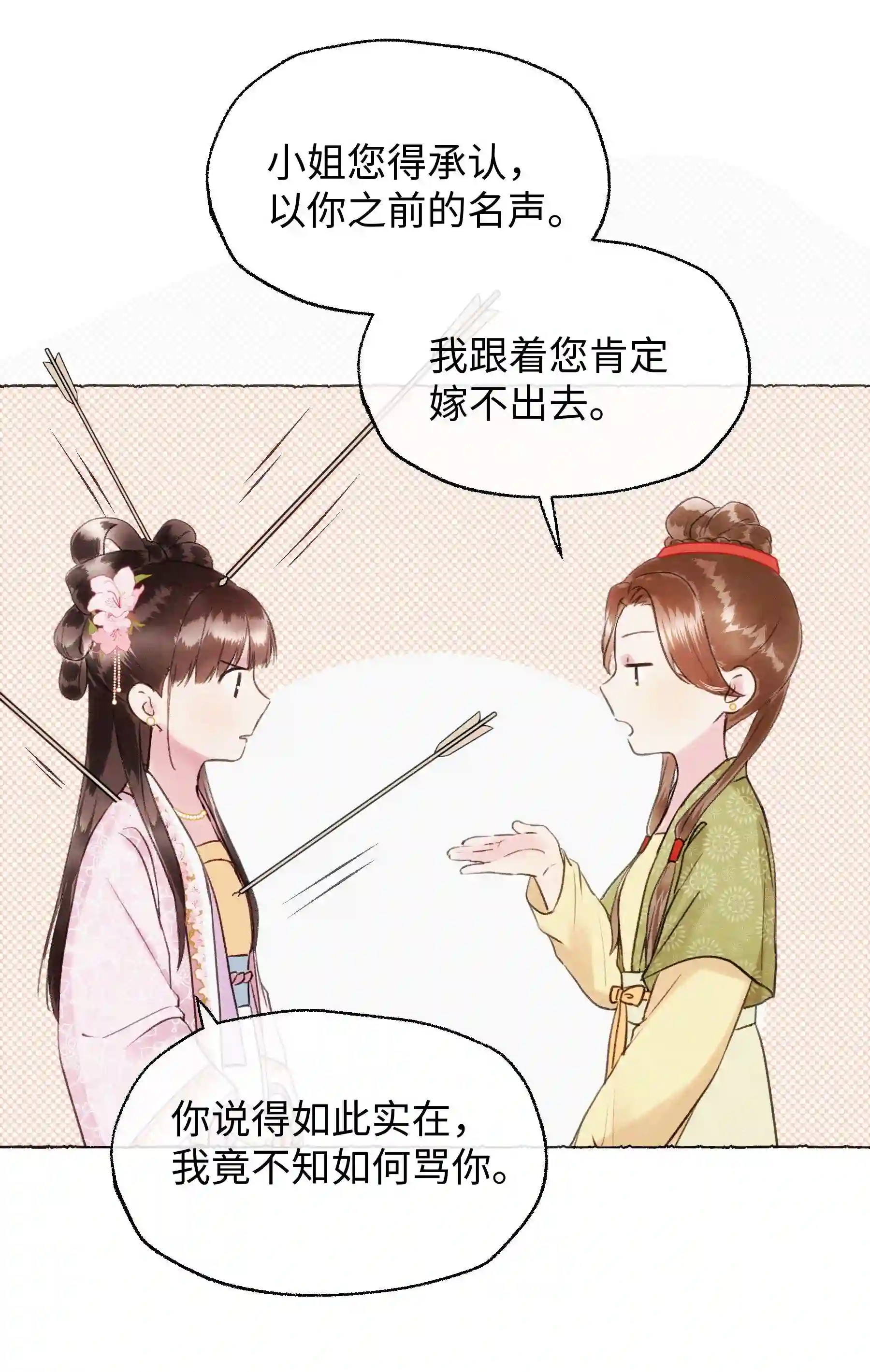 元宝今天赚钱了吗？008 这都是生意！