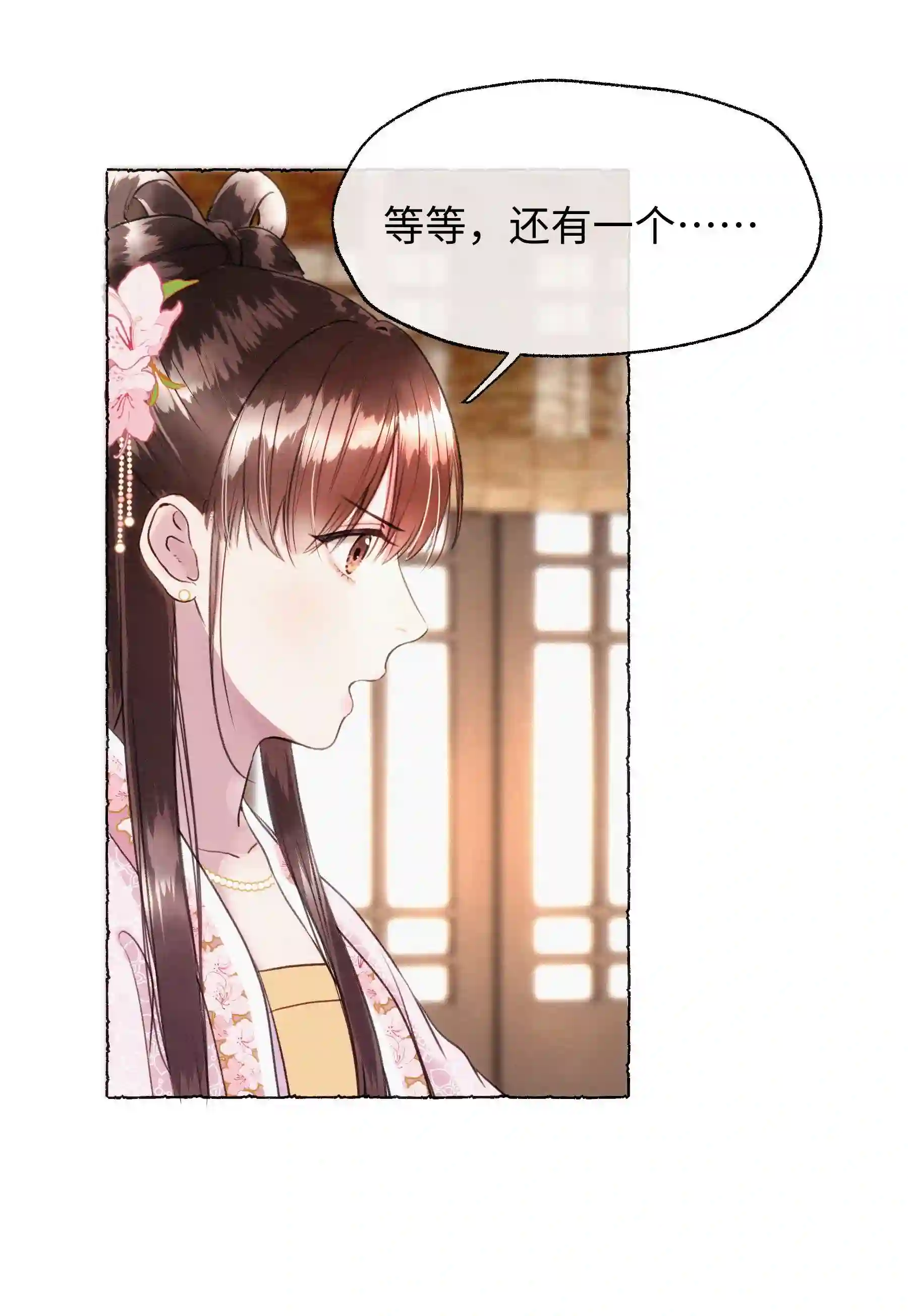 元宝今天赚钱了吗？008 这都是生意！