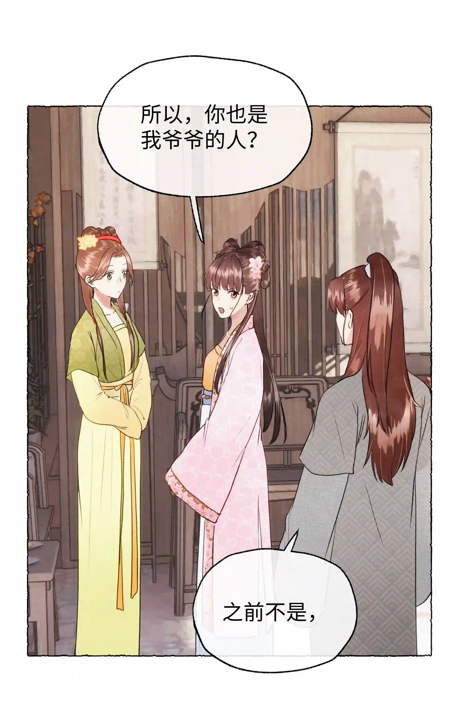 元宝今天赚钱了吗？008 这都是生意！
