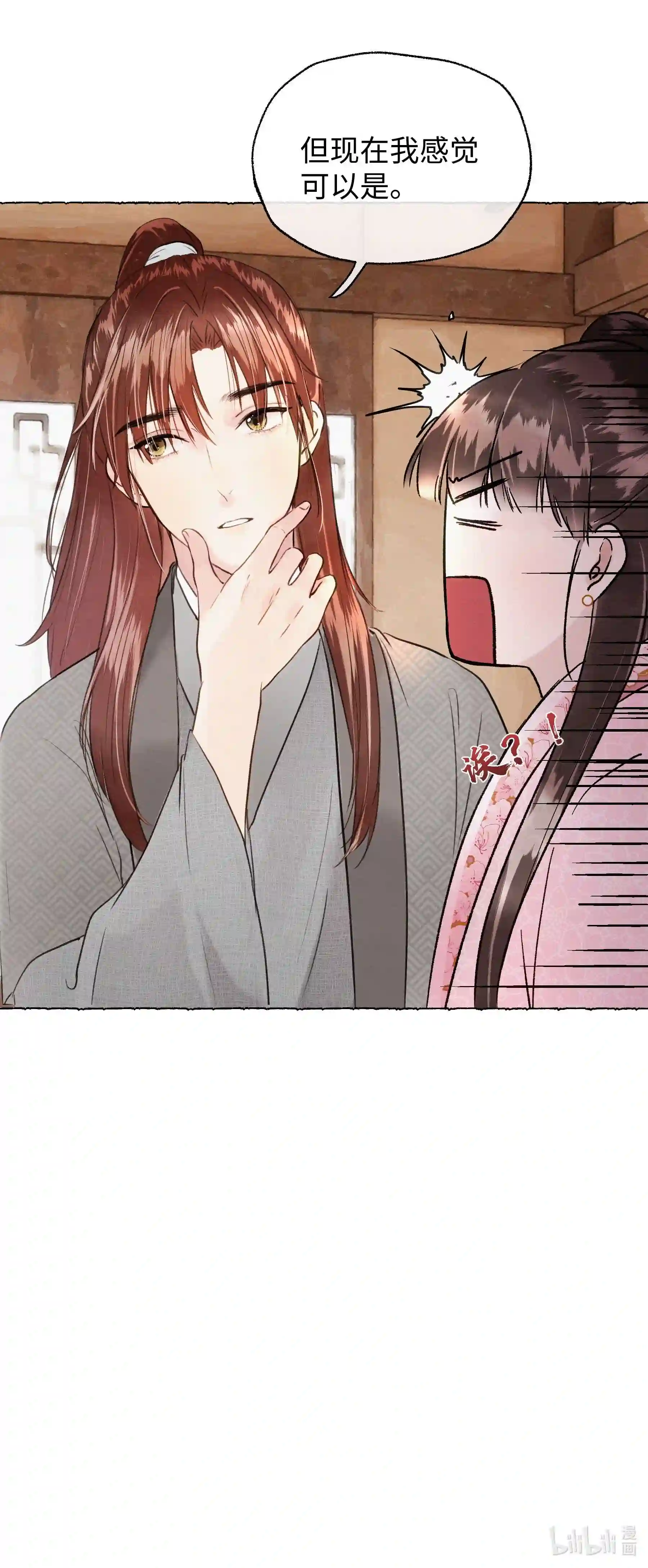 元宝今天赚钱了吗？008 这都是生意！