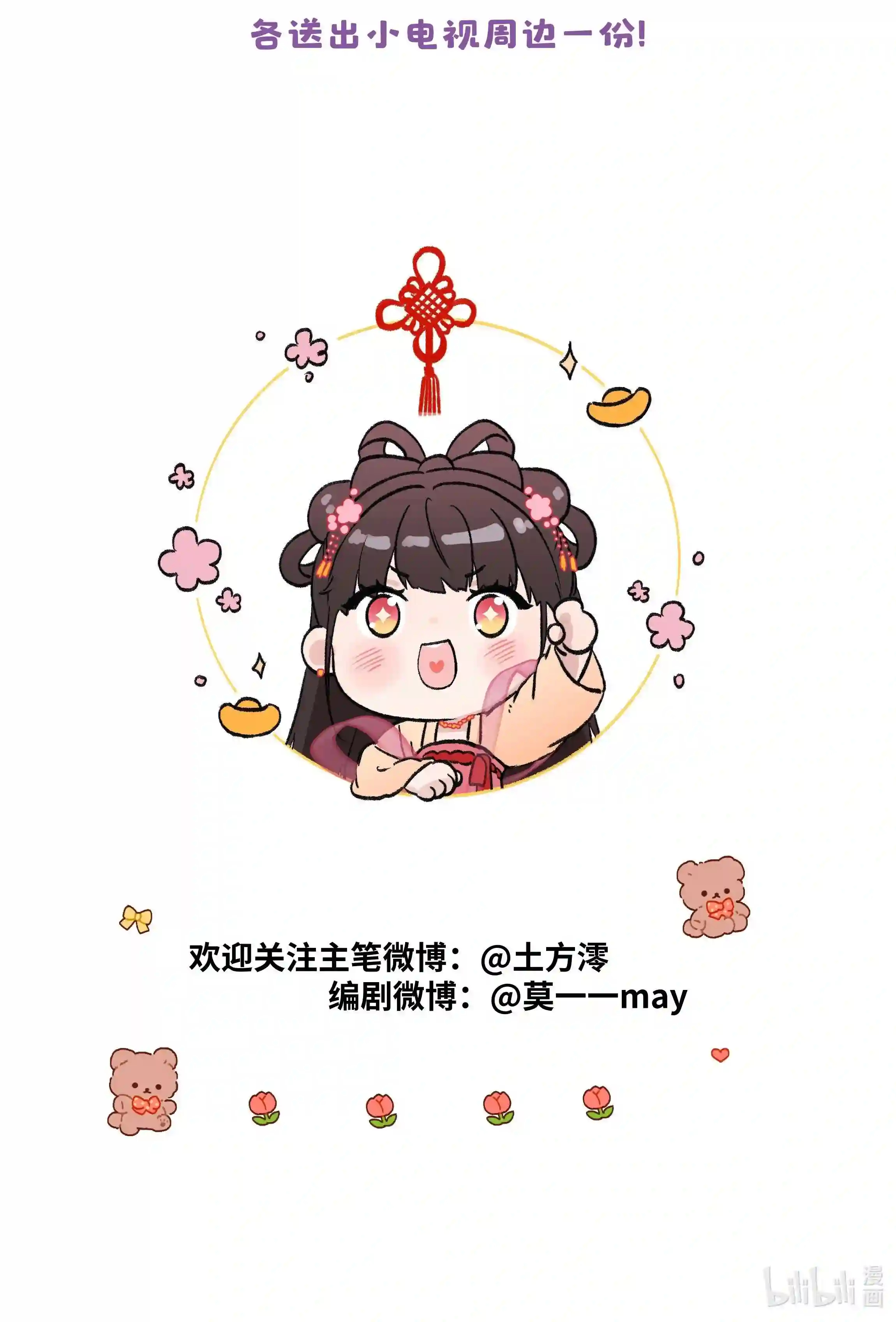 元宝今天赚钱了吗？008 这都是生意！