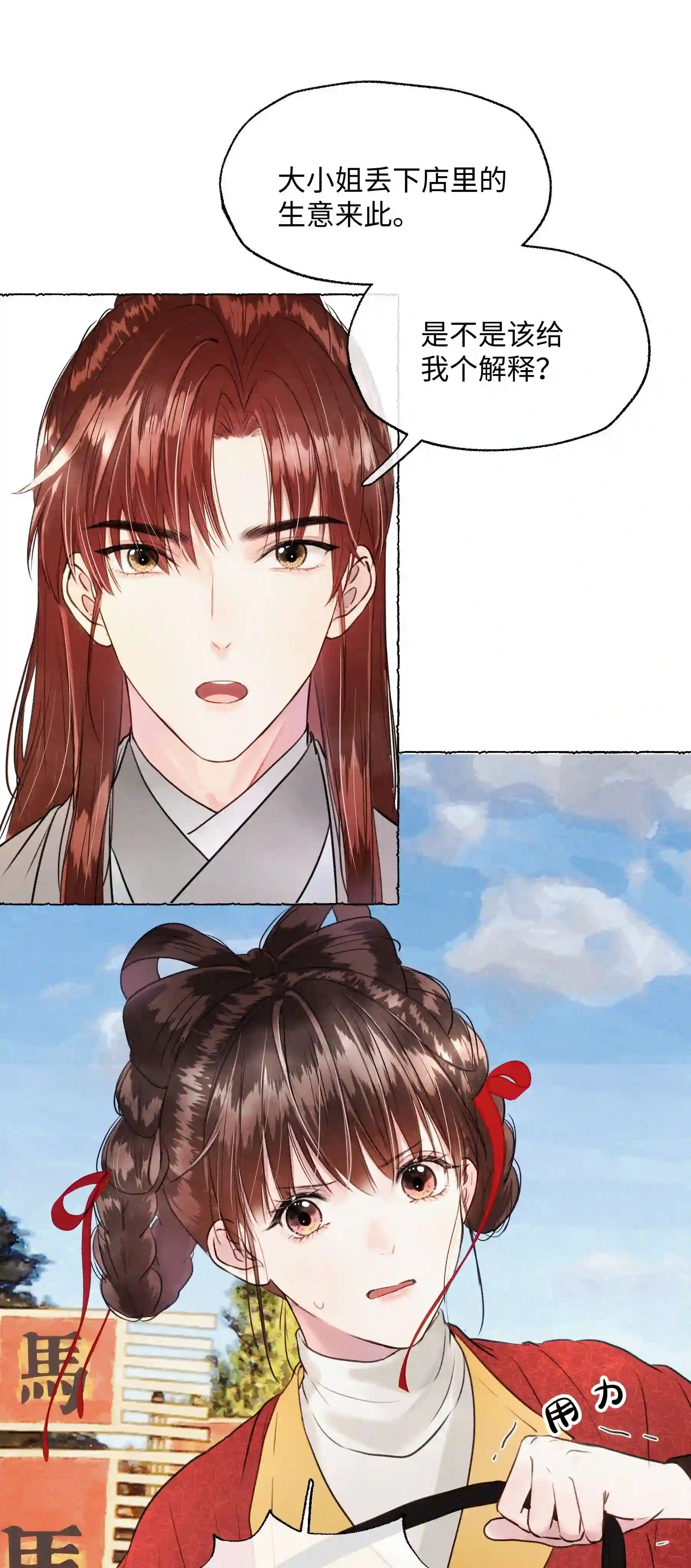 元宝今天赚钱了吗？008 这都是生意！