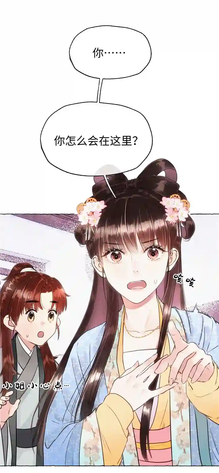 元宝今天赚钱了吗？011 你们这些男人啊……