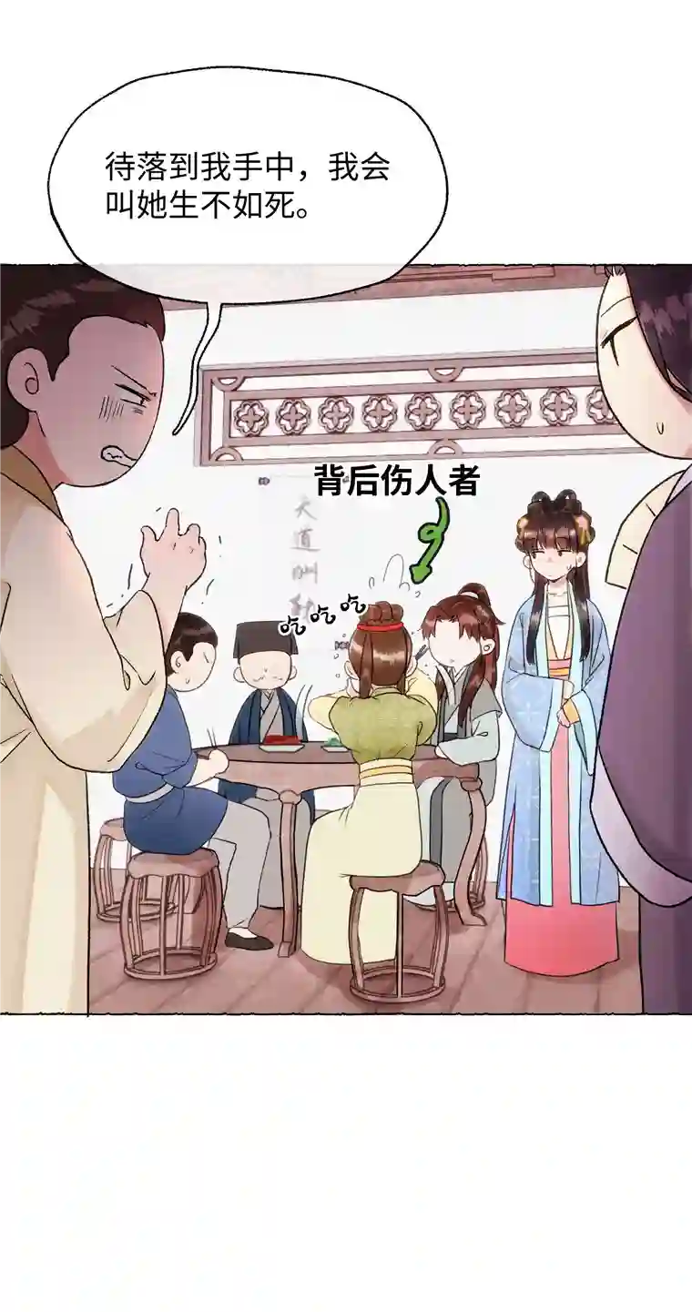 元宝今天赚钱了吗？011 你们这些男人啊……
