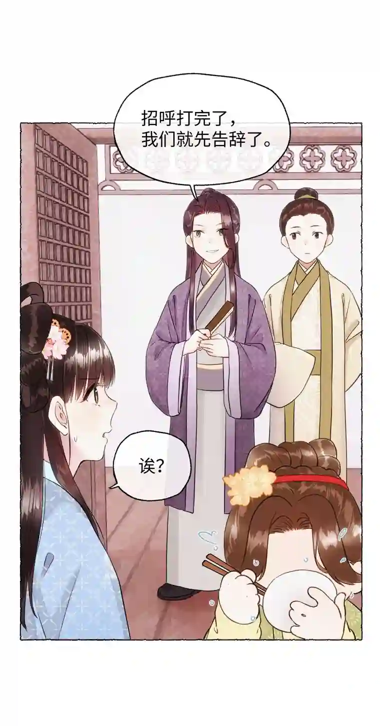 元宝今天赚钱了吗？011 你们这些男人啊……