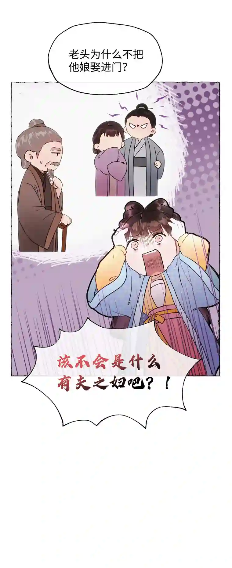 元宝今天赚钱了吗？011 你们这些男人啊……