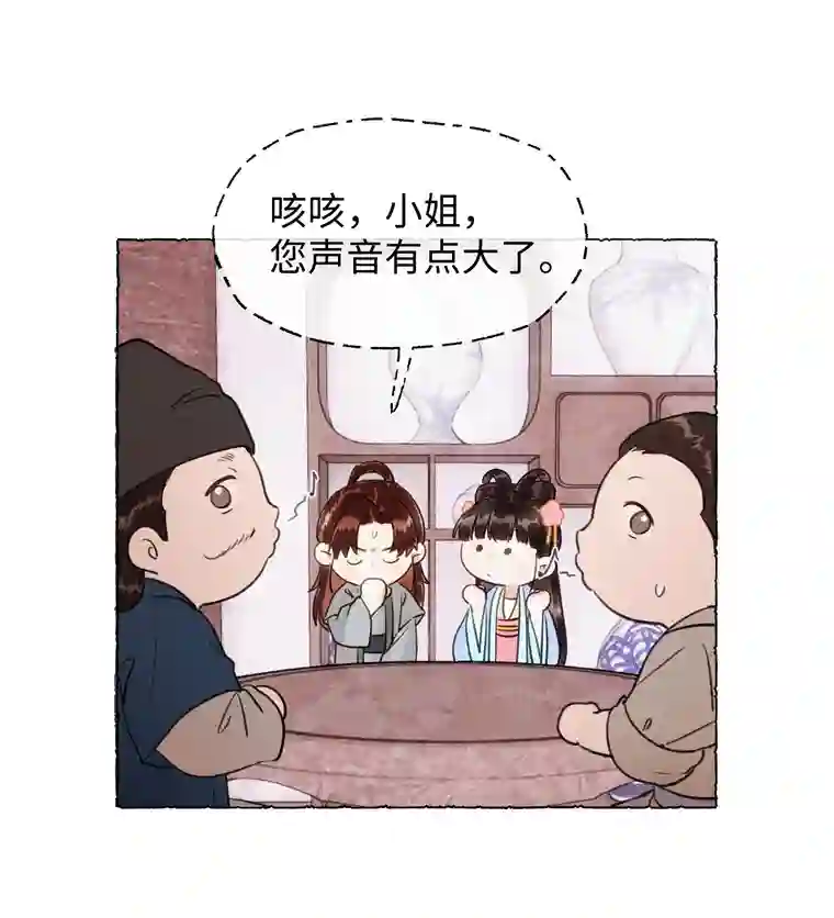元宝今天赚钱了吗？011 你们这些男人啊……