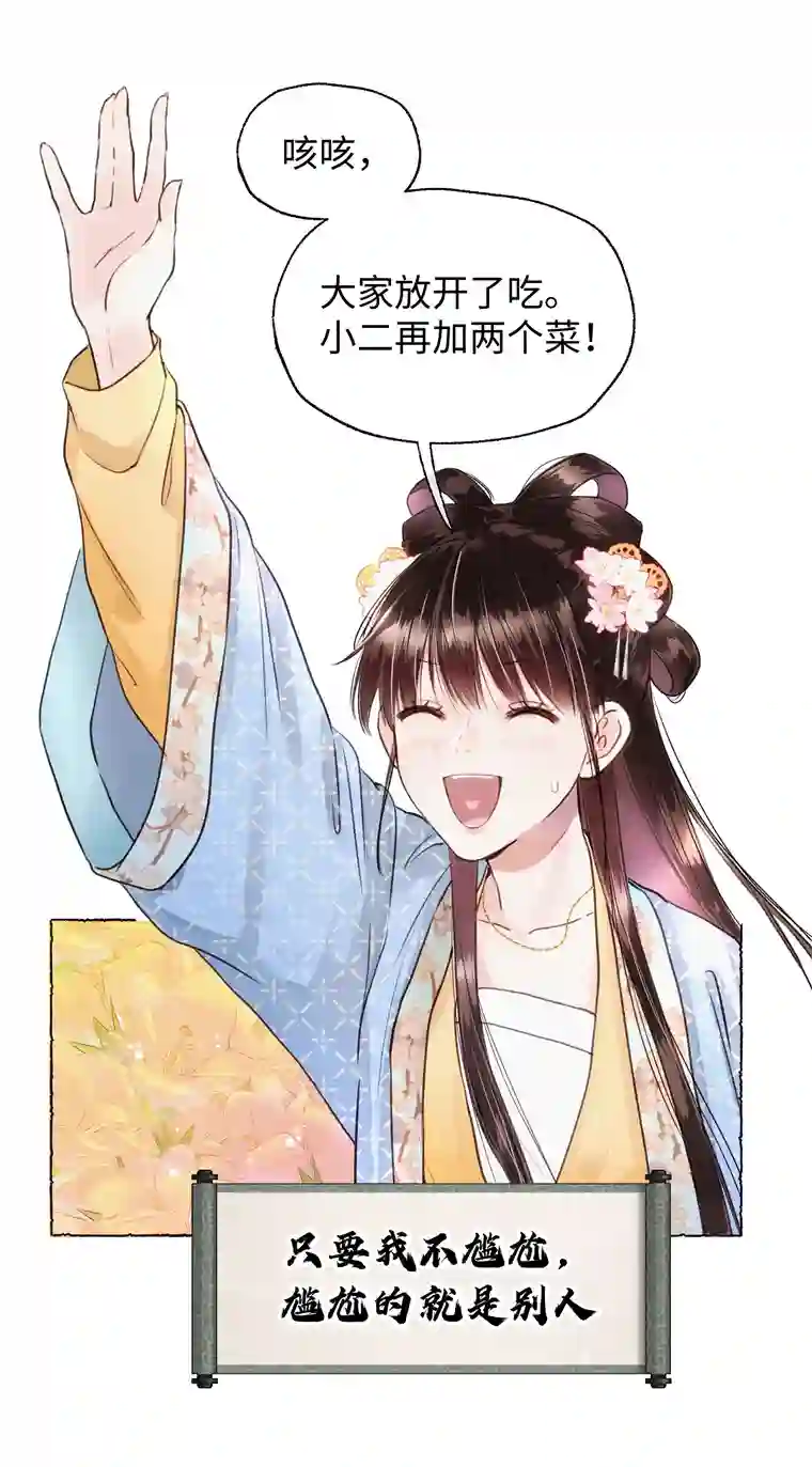 元宝今天赚钱了吗？011 你们这些男人啊……