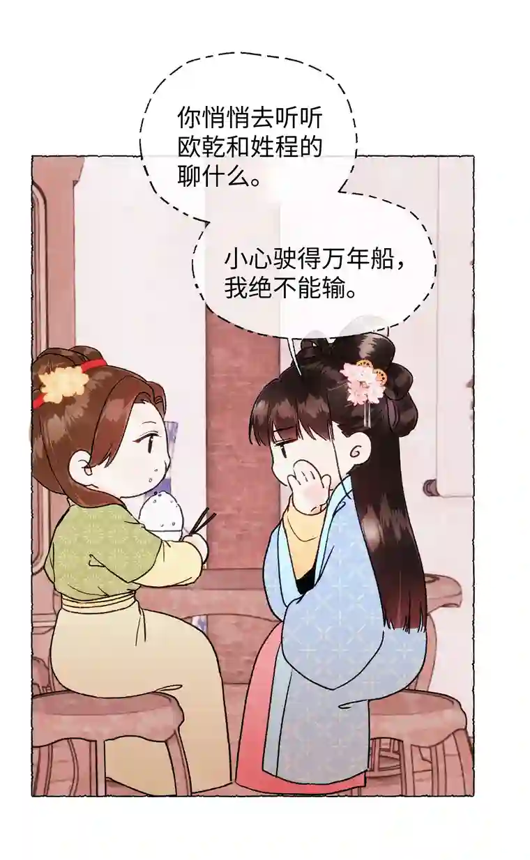 元宝今天赚钱了吗？011 你们这些男人啊……